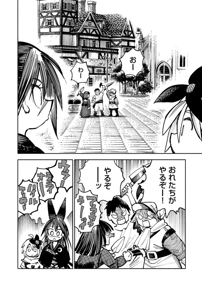 異世界サムライ Chap 9 - Next Chap 10