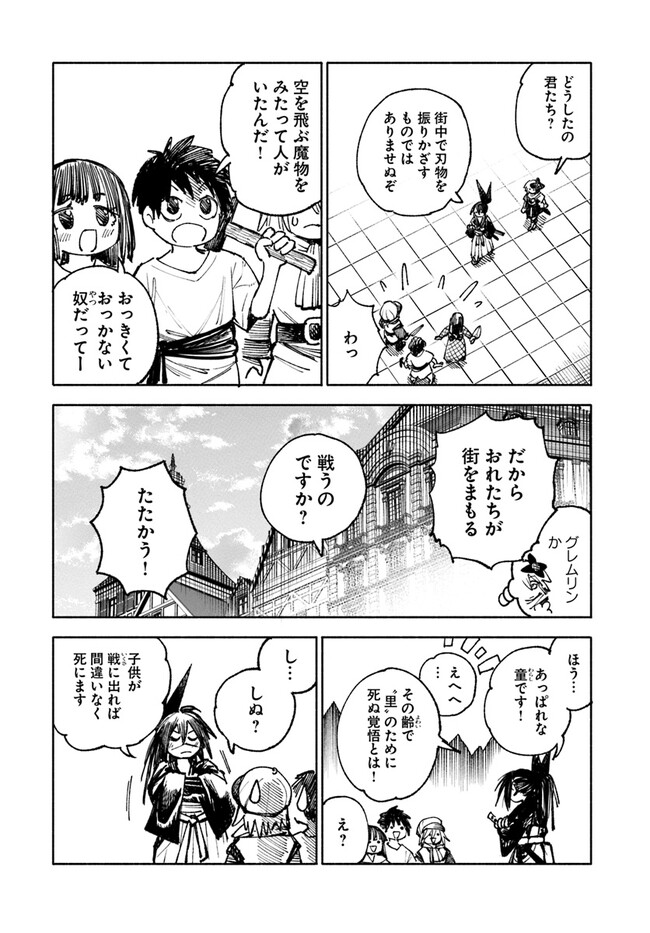 異世界サムライ Chap 9 - Next Chap 10