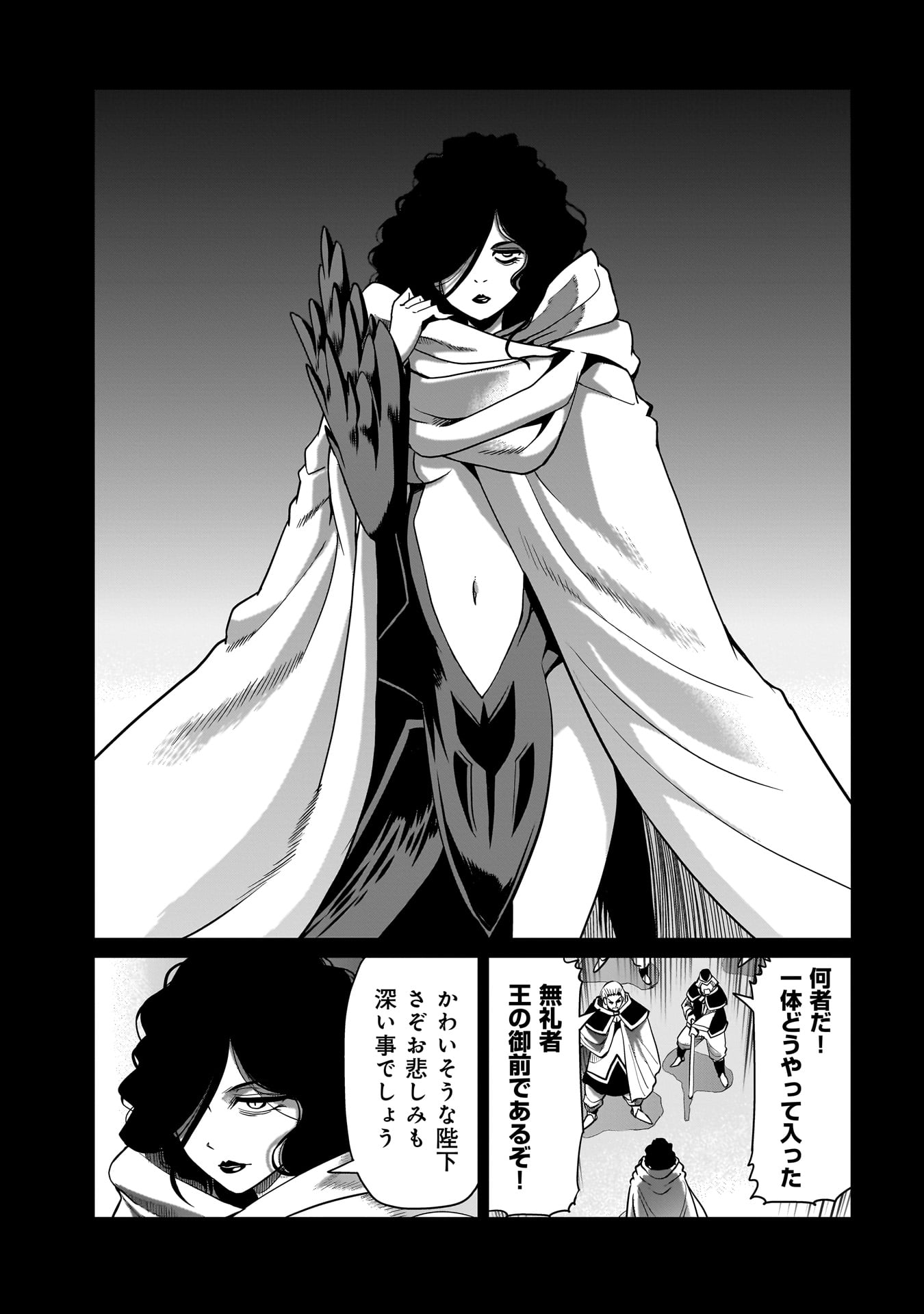 異世界召喚おじさんの銃無双ライフ 〜サバゲー好きサラリーマンは会社終わりに異世界へ直帰する〜 Chap 43 - Next Chap 44