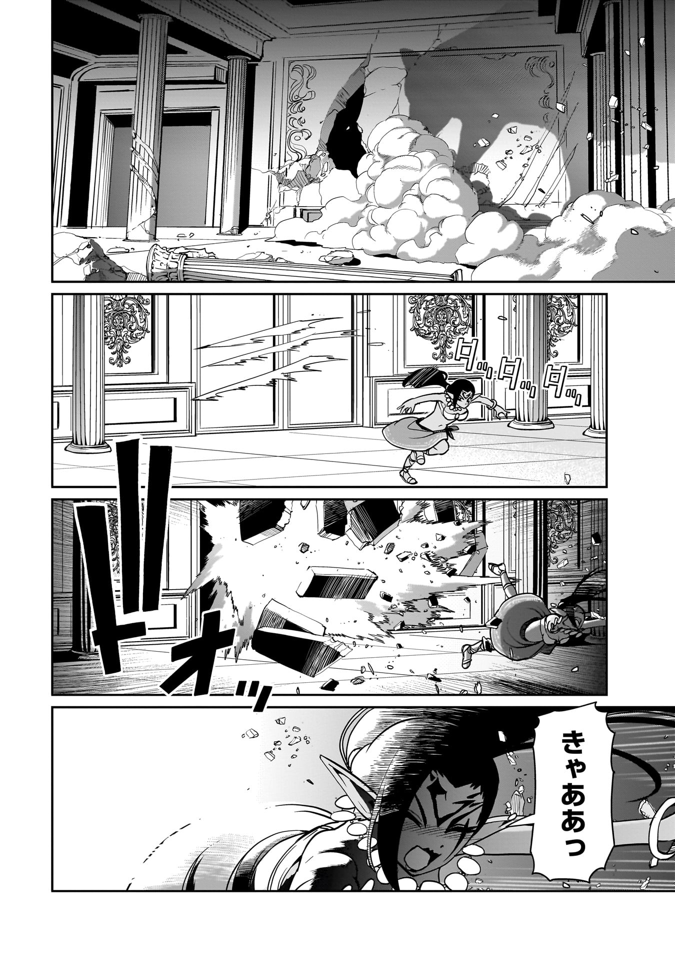 異世界召喚おじさんの銃無双ライフ 〜サバゲー好きサラリーマンは会社終わりに異世界へ直帰する〜 Chap 43 - Next Chap 44