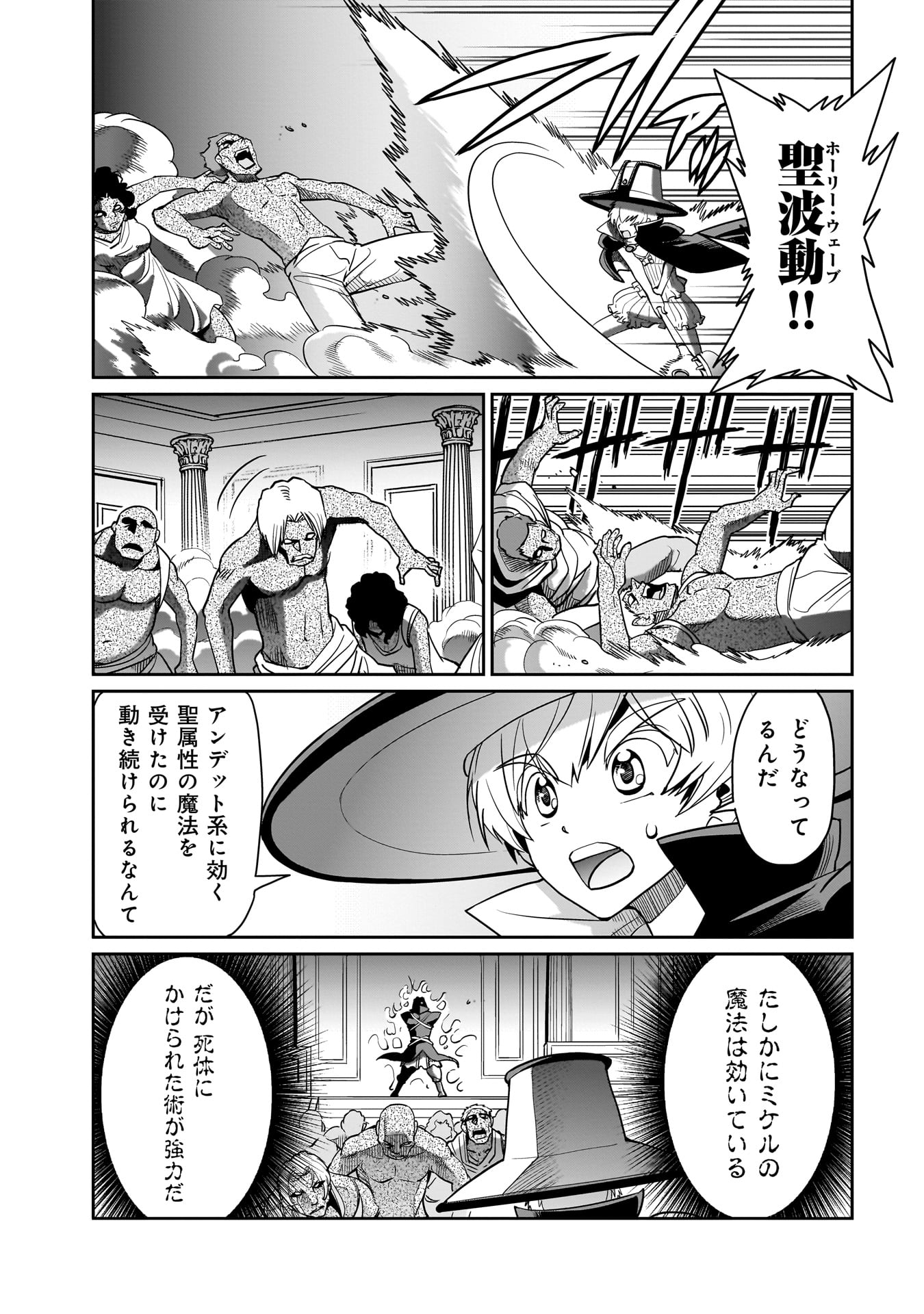 異世界召喚おじさんの銃無双ライフ 〜サバゲー好きサラリーマンは会社終わりに異世界へ直帰する〜 Chap 40 - Next Chap 41