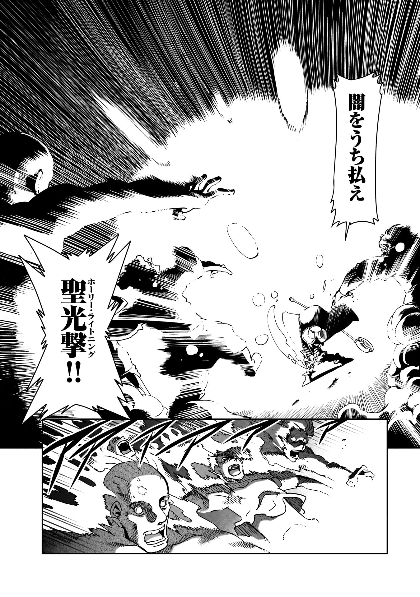 異世界召喚おじさんの銃無双ライフ 〜サバゲー好きサラリーマンは会社終わりに異世界へ直帰する〜 Chap 40 - Next Chap 41