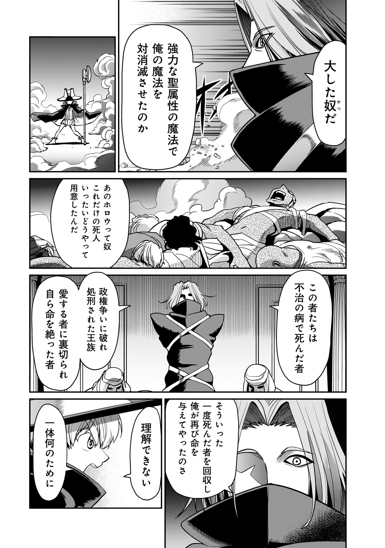 異世界召喚おじさんの銃無双ライフ 〜サバゲー好きサラリーマンは会社終わりに異世界へ直帰する〜 Chap 40 - Next Chap 41