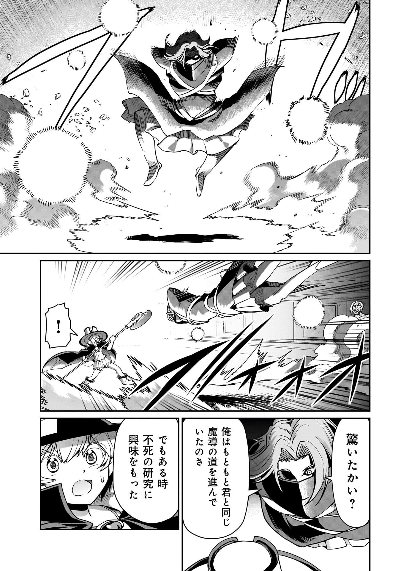 異世界召喚おじさんの銃無双ライフ 〜サバゲー好きサラリーマンは会社終わりに異世界へ直帰する〜 Chap 40 - Next Chap 41