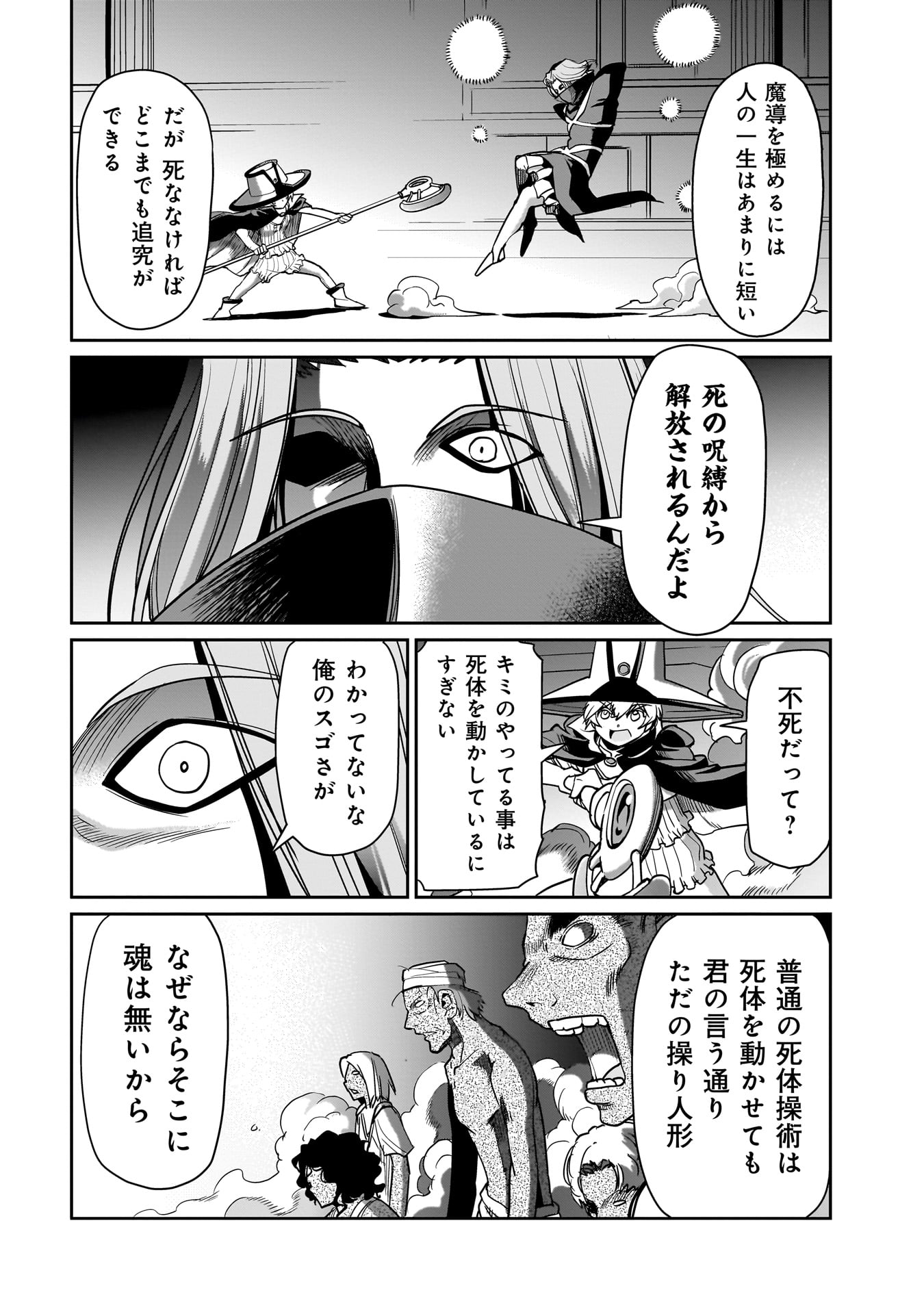 異世界召喚おじさんの銃無双ライフ 〜サバゲー好きサラリーマンは会社終わりに異世界へ直帰する〜 Chap 40 - Next Chap 41