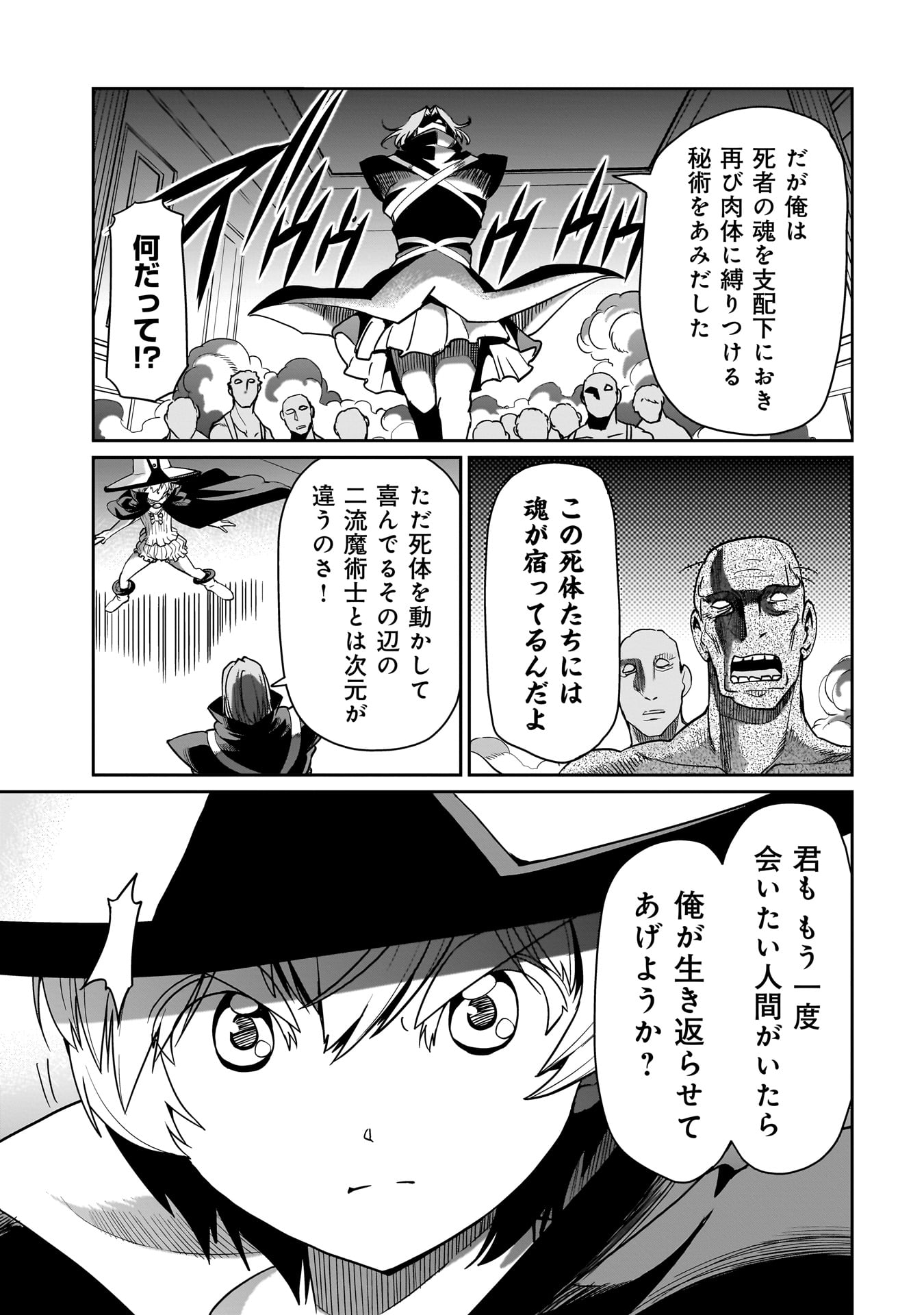 異世界召喚おじさんの銃無双ライフ 〜サバゲー好きサラリーマンは会社終わりに異世界へ直帰する〜 Chap 40 - Next Chap 41