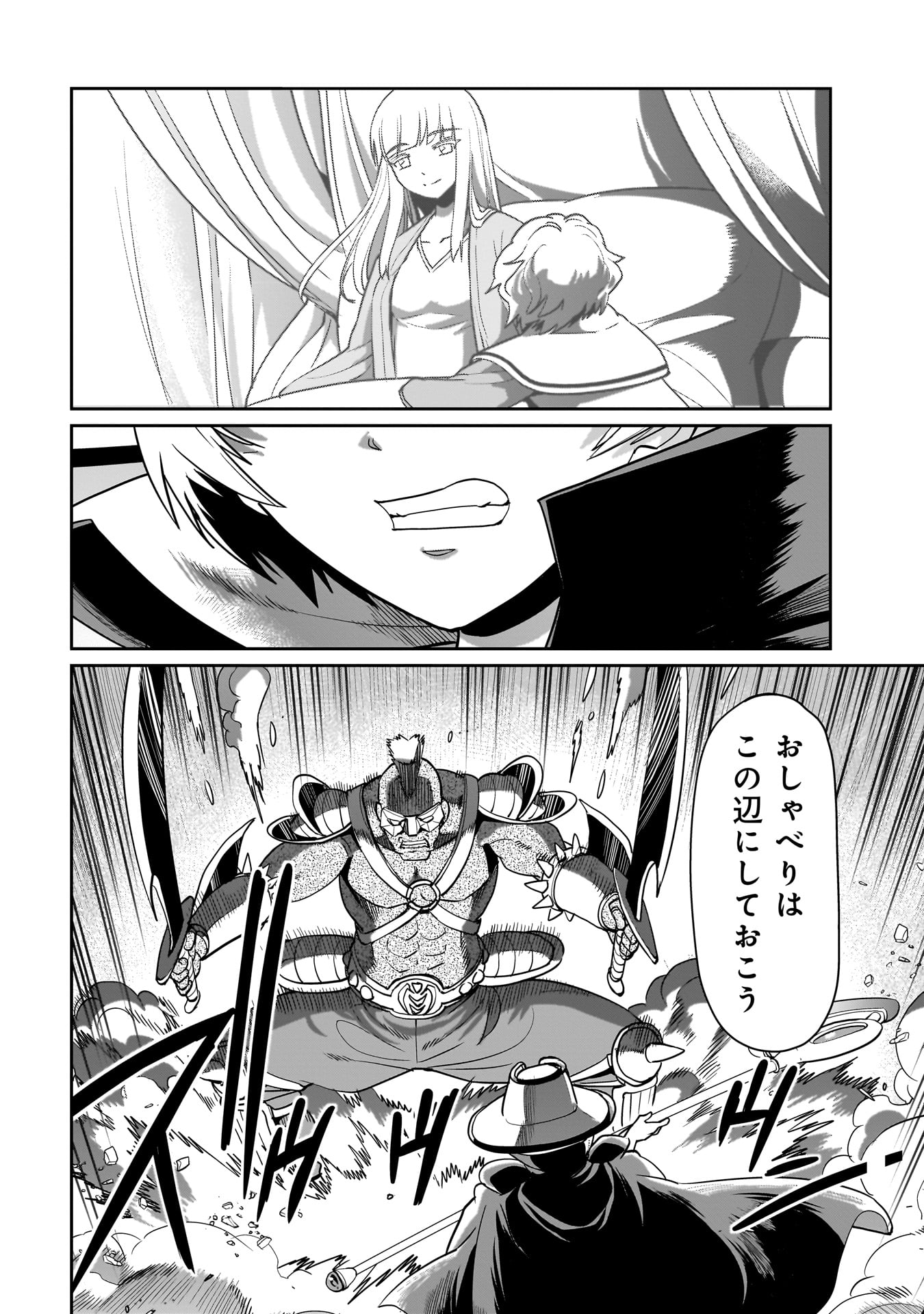 異世界召喚おじさんの銃無双ライフ 〜サバゲー好きサラリーマンは会社終わりに異世界へ直帰する〜 Chap 40 - Next Chap 41