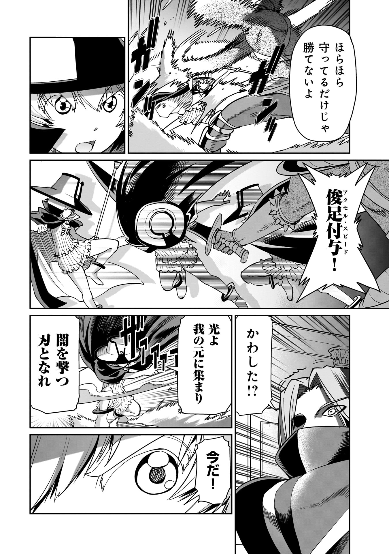 異世界召喚おじさんの銃無双ライフ 〜サバゲー好きサラリーマンは会社終わりに異世界へ直帰する〜 Chap 40 - Next Chap 41