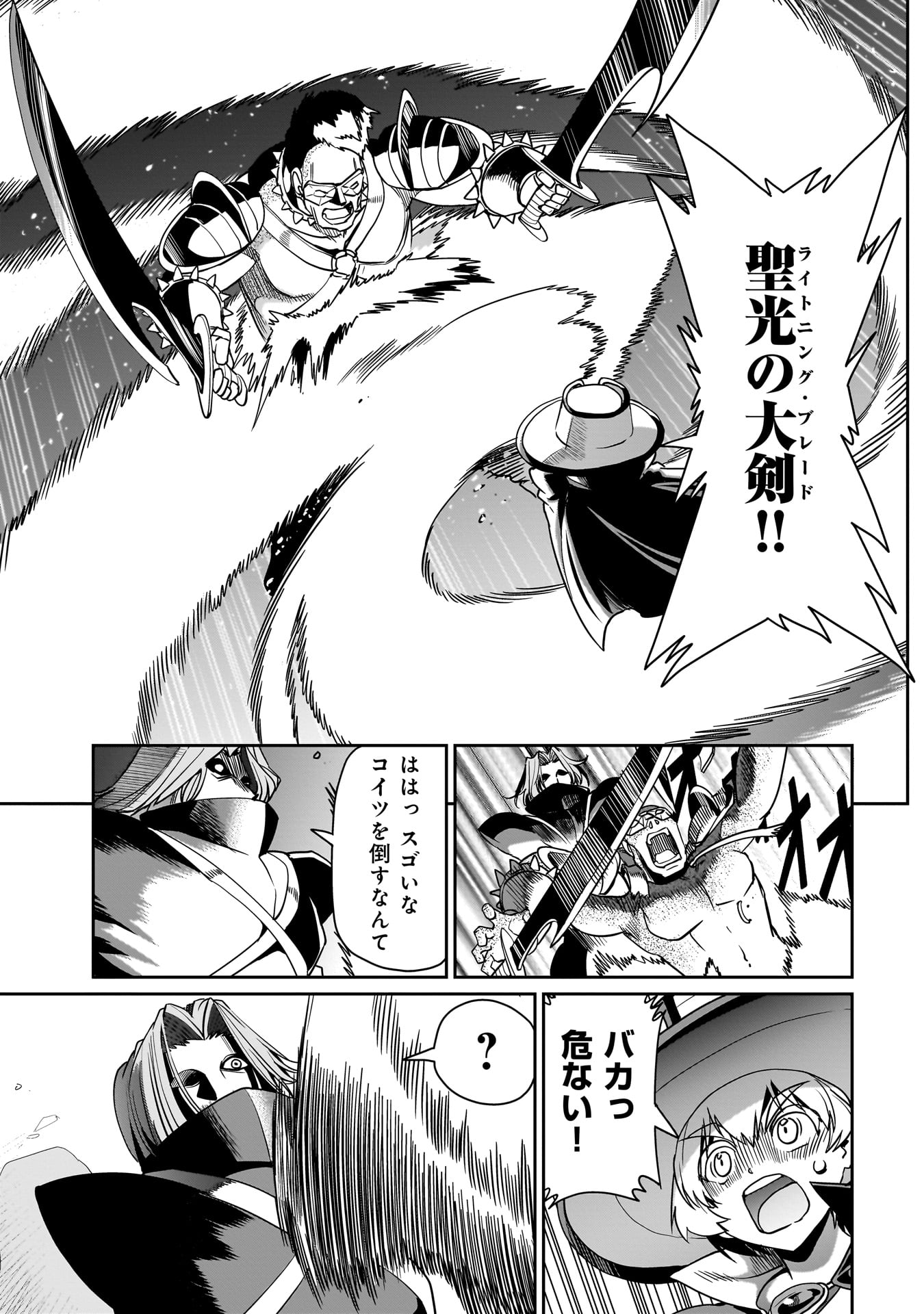 異世界召喚おじさんの銃無双ライフ 〜サバゲー好きサラリーマンは会社終わりに異世界へ直帰する〜 Chap 40 - Next Chap 41