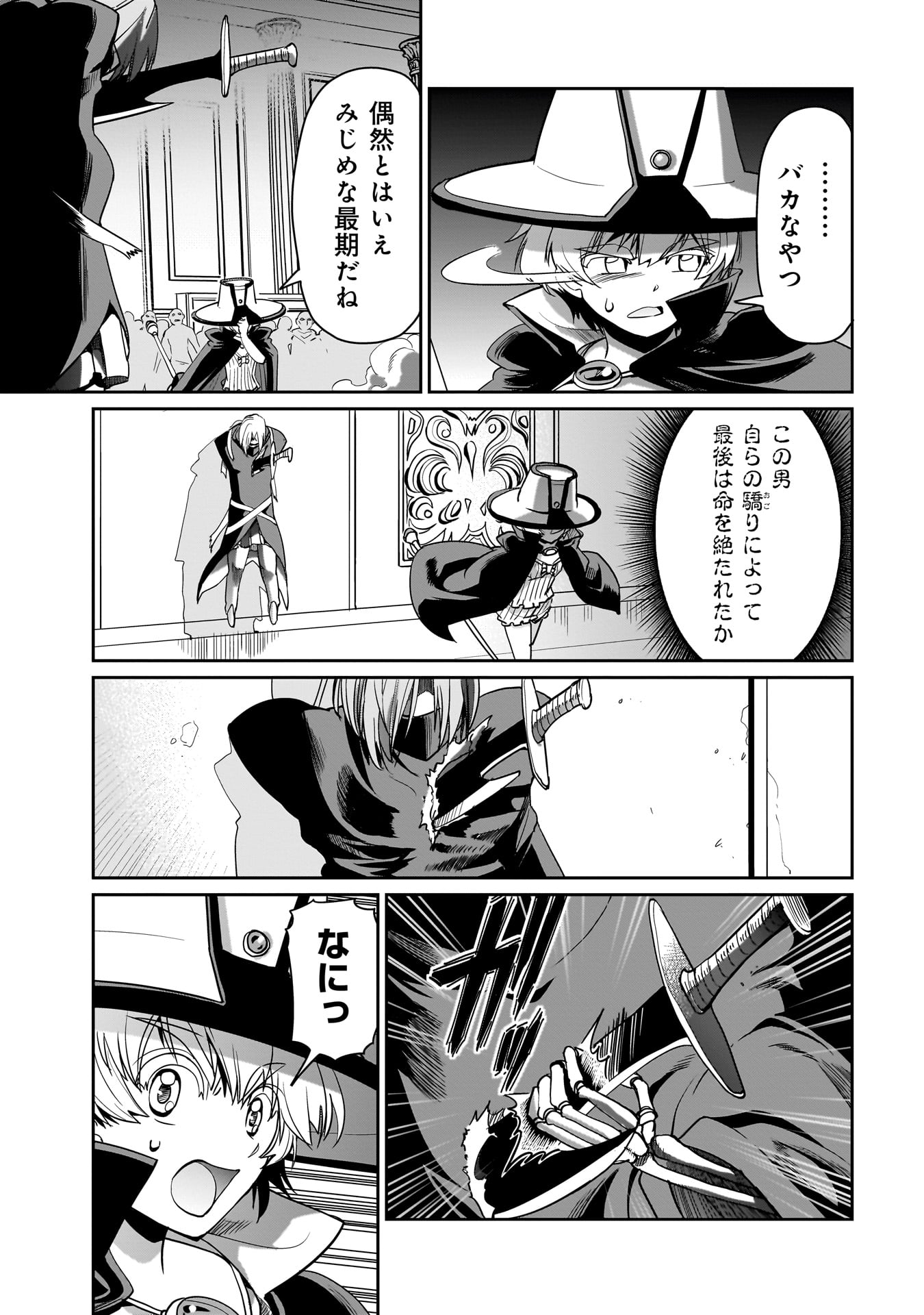 異世界召喚おじさんの銃無双ライフ 〜サバゲー好きサラリーマンは会社終わりに異世界へ直帰する〜 Chap 40 - Next Chap 41