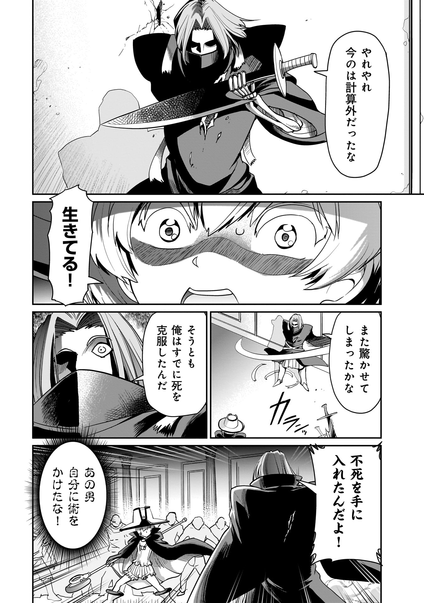 異世界召喚おじさんの銃無双ライフ 〜サバゲー好きサラリーマンは会社終わりに異世界へ直帰する〜 Chap 40 - Next Chap 41