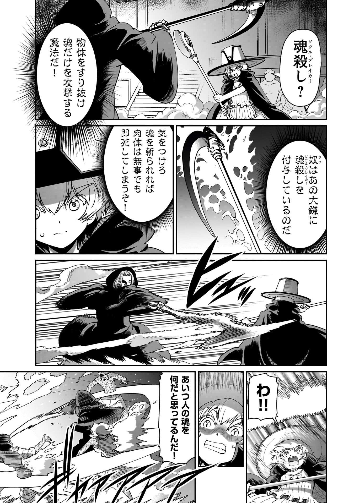 異世界召喚おじさんの銃無双ライフ 〜サバゲー好きサラリーマンは会社終わりに異世界へ直帰する〜 Chap 41 - Next Chap 42