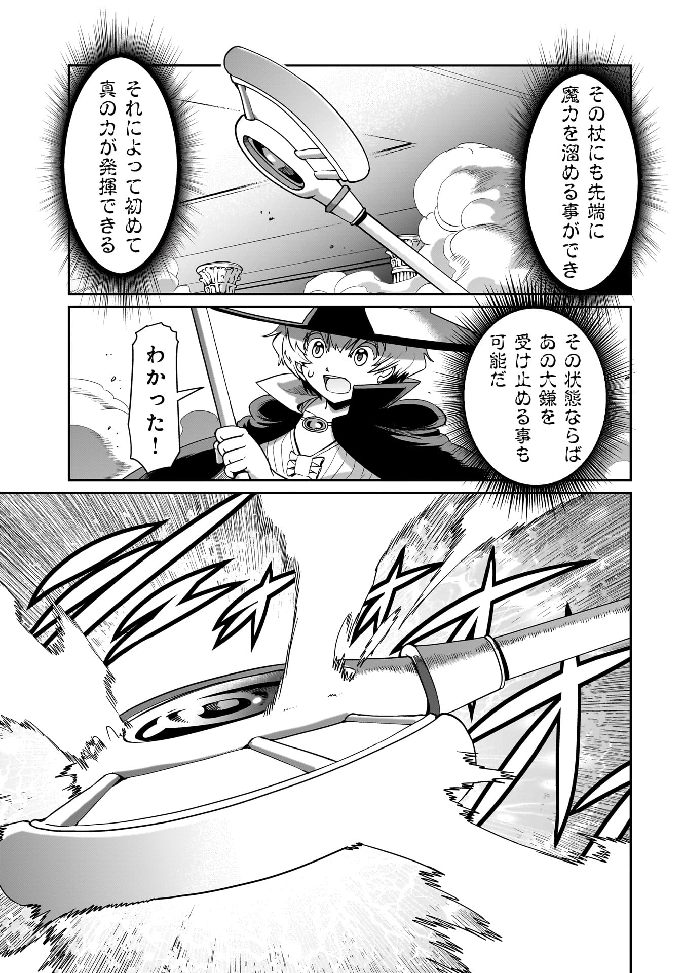 異世界召喚おじさんの銃無双ライフ 〜サバゲー好きサラリーマンは会社終わりに異世界へ直帰する〜 Chap 41 - Next Chap 42