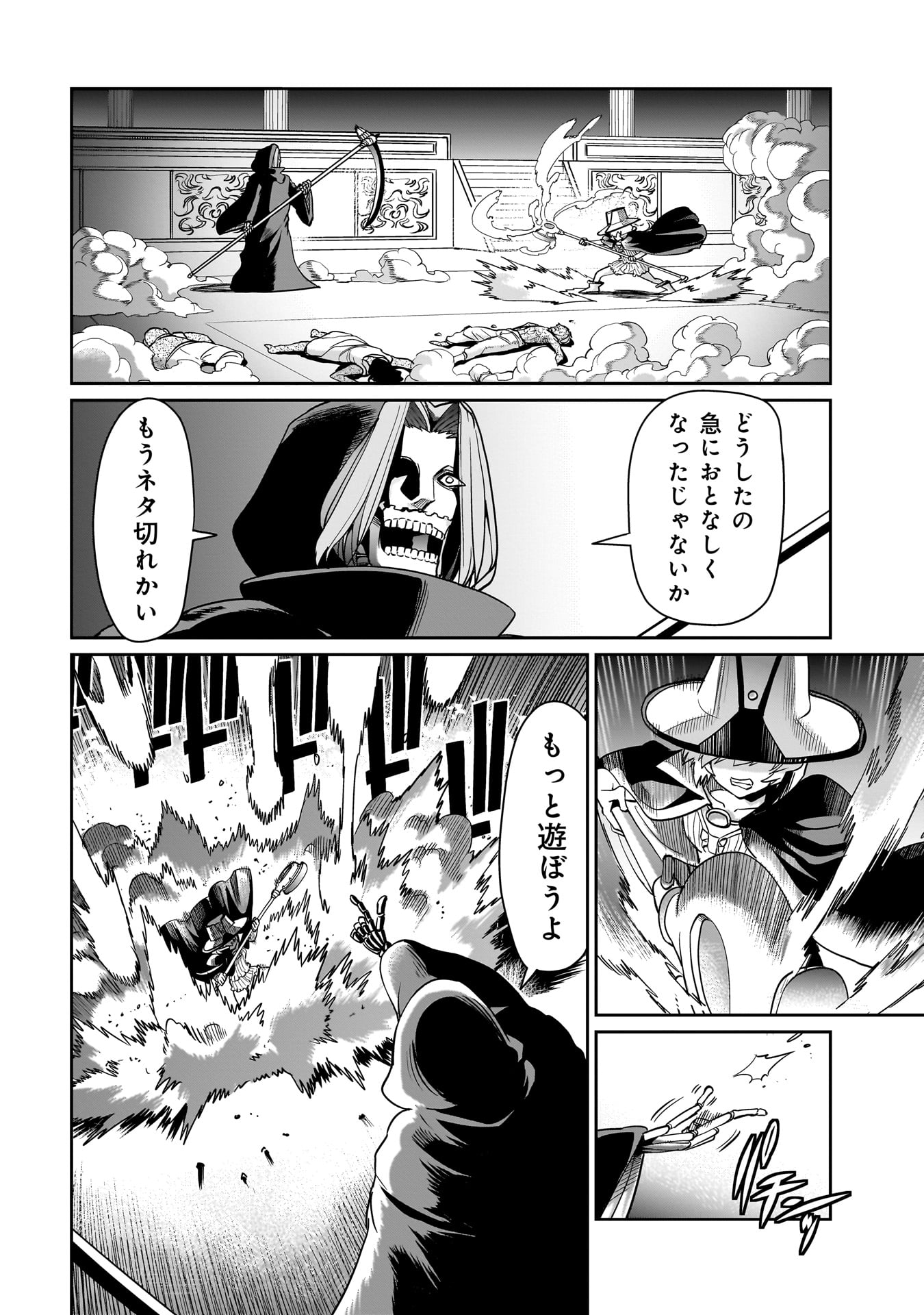 異世界召喚おじさんの銃無双ライフ 〜サバゲー好きサラリーマンは会社終わりに異世界へ直帰する〜 Chap 41 - Next Chap 42