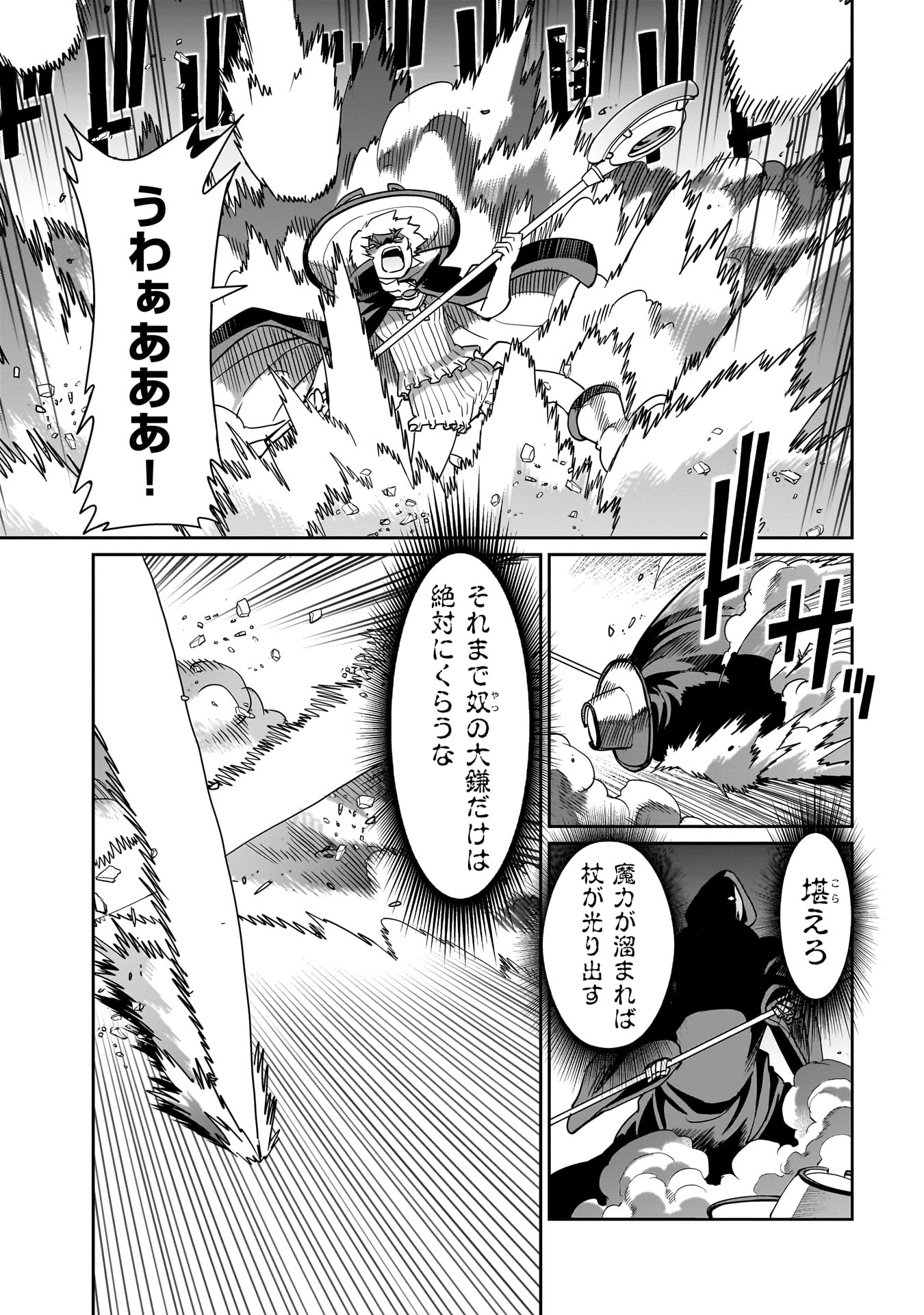 異世界召喚おじさんの銃無双ライフ 〜サバゲー好きサラリーマンは会社終わりに異世界へ直帰する〜 Chap 41 - Next Chap 42