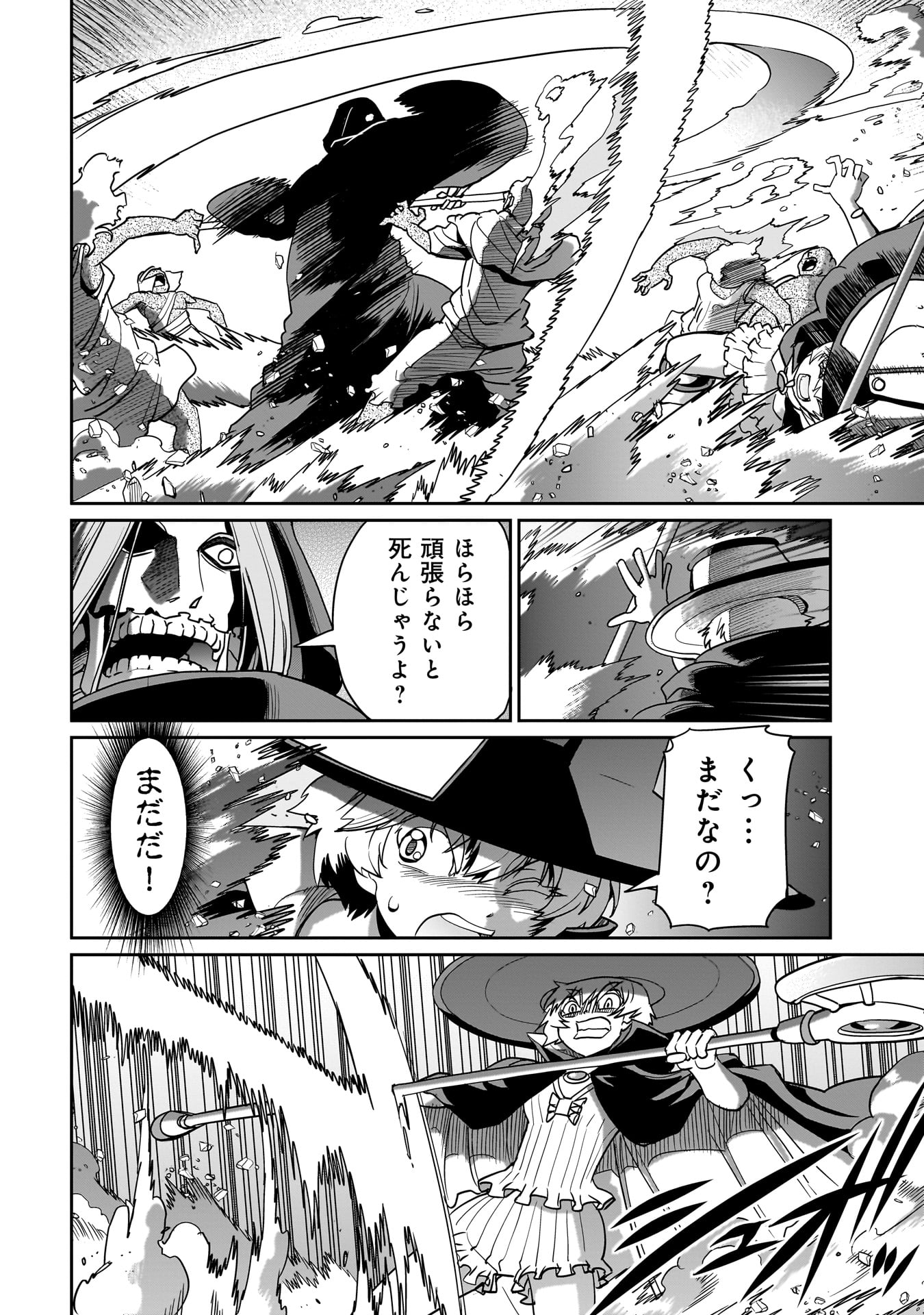 異世界召喚おじさんの銃無双ライフ 〜サバゲー好きサラリーマンは会社終わりに異世界へ直帰する〜 Chap 41 - Next Chap 42