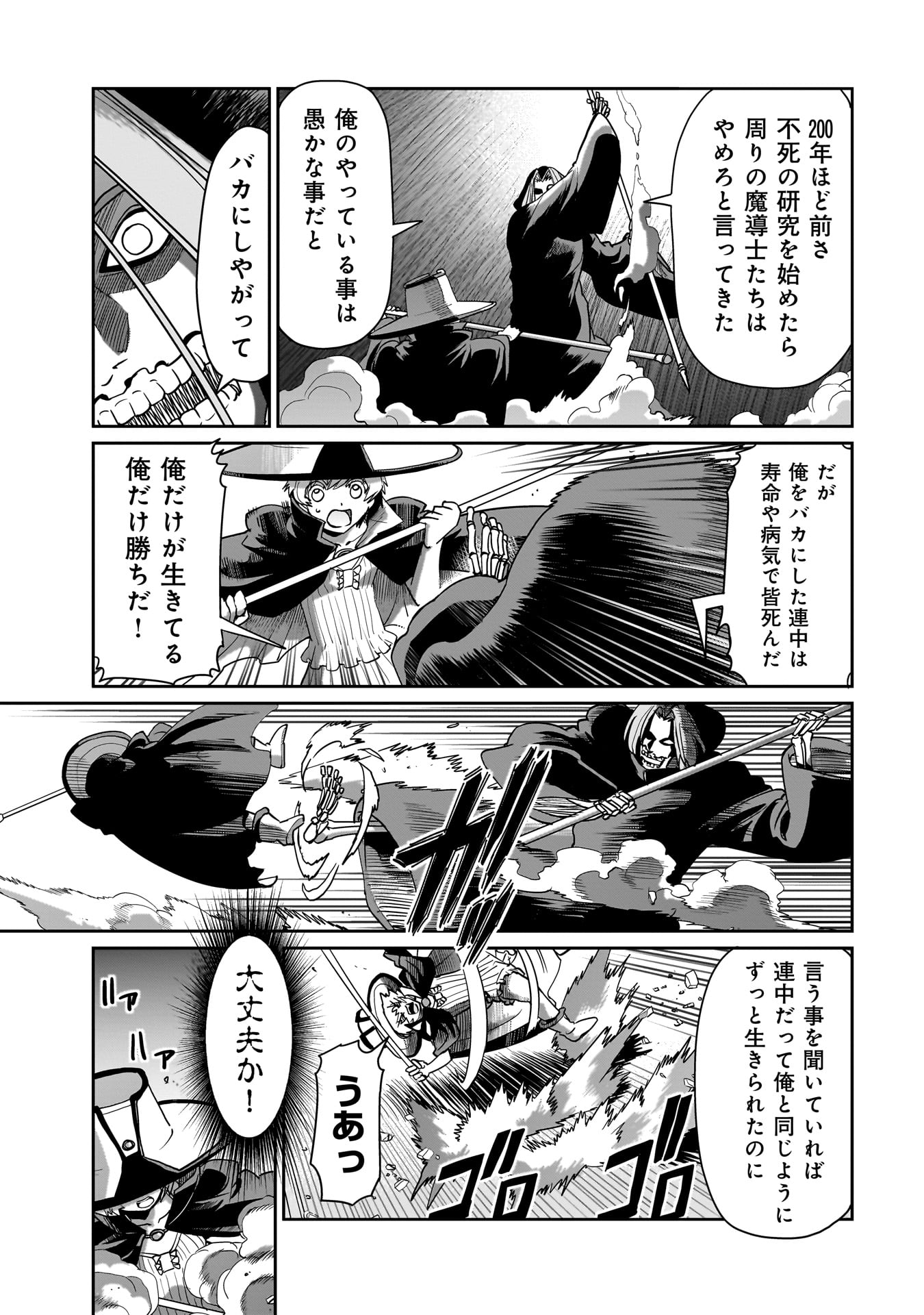 異世界召喚おじさんの銃無双ライフ 〜サバゲー好きサラリーマンは会社終わりに異世界へ直帰する〜 Chap 41 - Next Chap 42