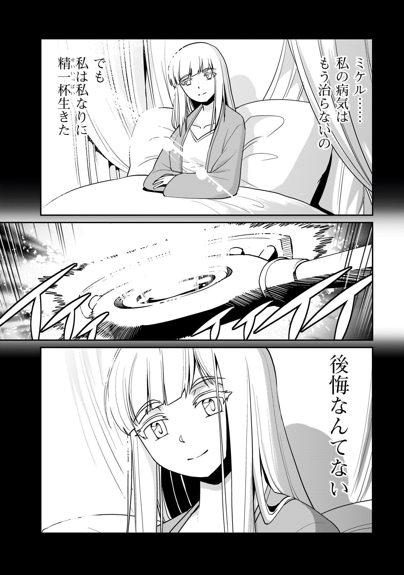 異世界召喚おじさんの銃無双ライフ 〜サバゲー好きサラリーマンは会社終わりに異世界へ直帰する〜 Chap 41 - Next Chap 42