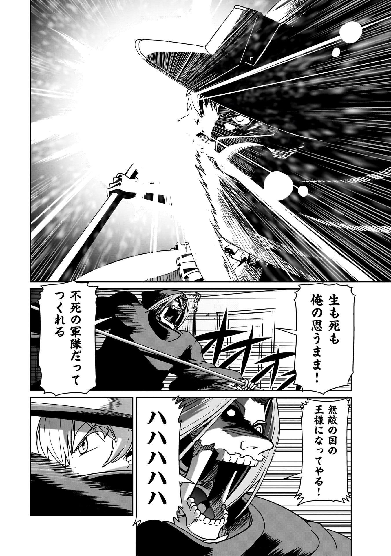 異世界召喚おじさんの銃無双ライフ 〜サバゲー好きサラリーマンは会社終わりに異世界へ直帰する〜 Chap 41 - Next Chap 42