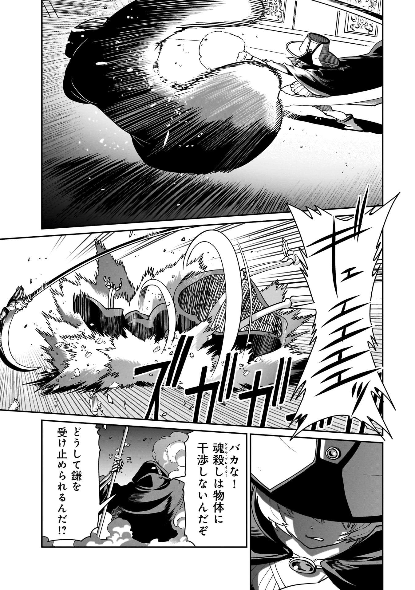 異世界召喚おじさんの銃無双ライフ 〜サバゲー好きサラリーマンは会社終わりに異世界へ直帰する〜 Chap 41 - Next Chap 42