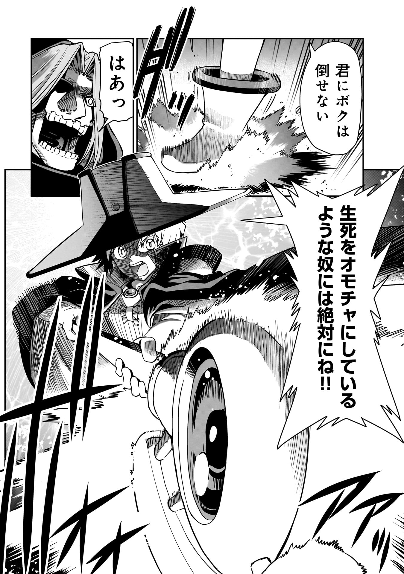 異世界召喚おじさんの銃無双ライフ 〜サバゲー好きサラリーマンは会社終わりに異世界へ直帰する〜 Chap 41 - Next Chap 42