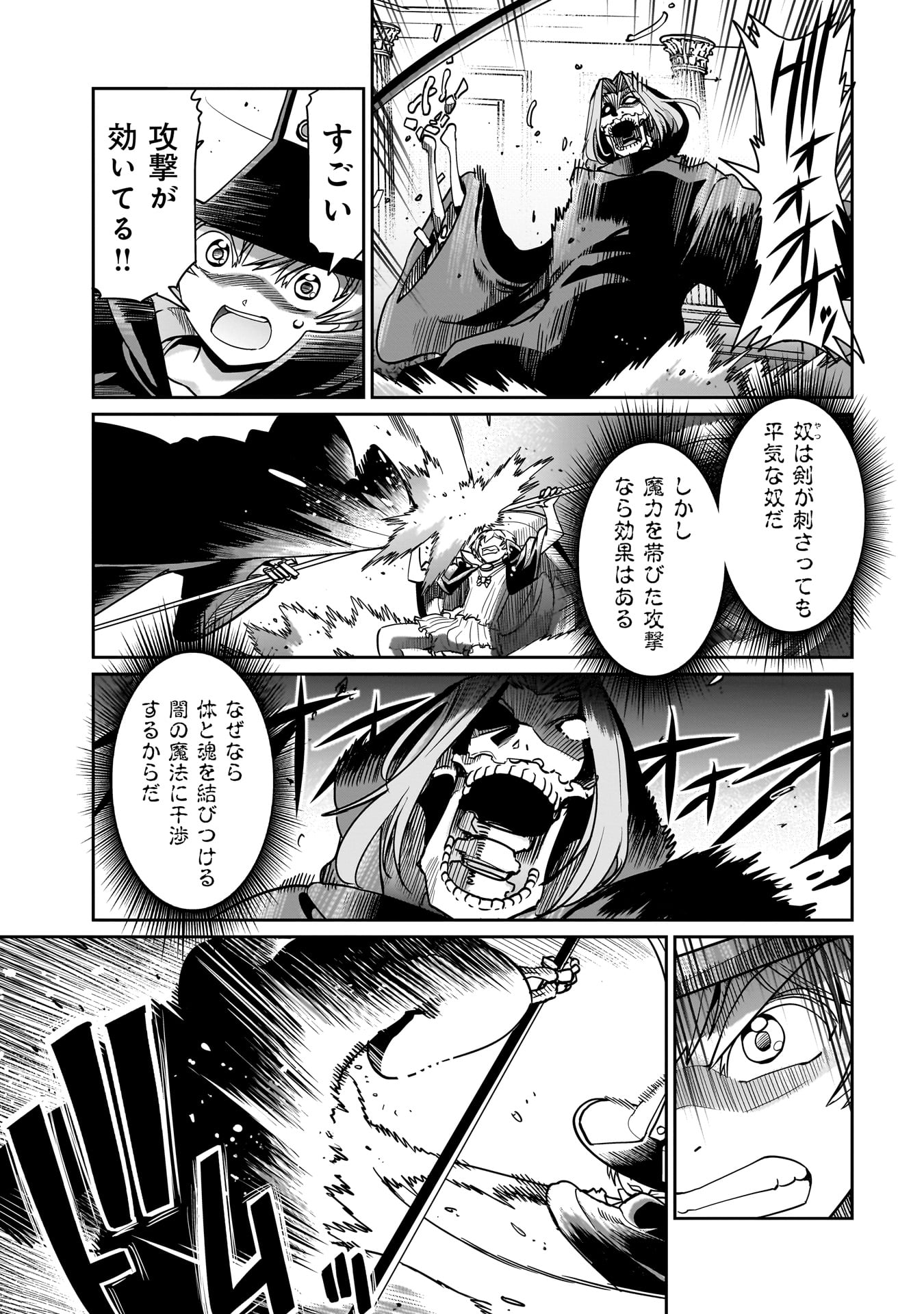 異世界召喚おじさんの銃無双ライフ 〜サバゲー好きサラリーマンは会社終わりに異世界へ直帰する〜 Chap 42 - Next Chap 43