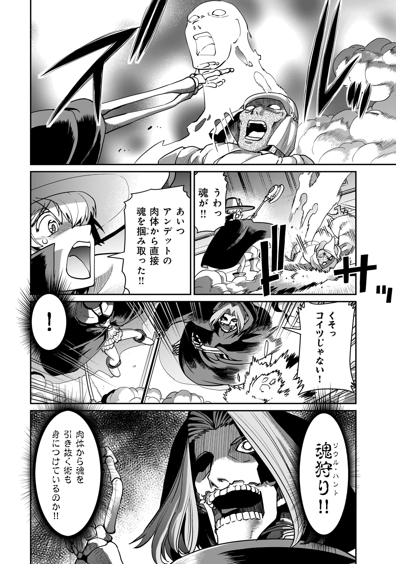 異世界召喚おじさんの銃無双ライフ 〜サバゲー好きサラリーマンは会社終わりに異世界へ直帰する〜 Chap 42 - Next Chap 43