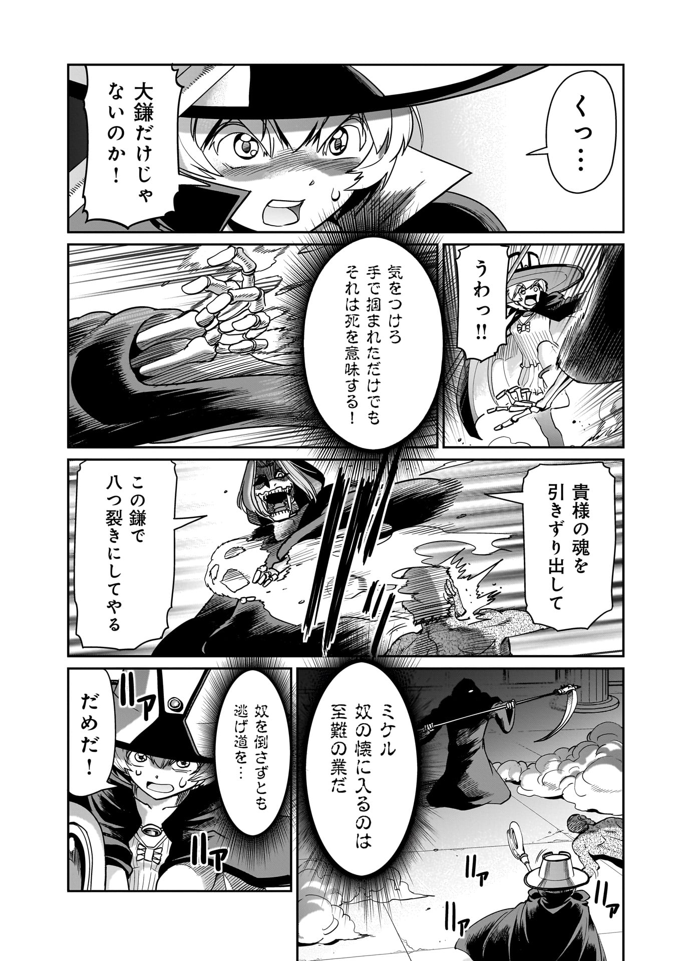 異世界召喚おじさんの銃無双ライフ 〜サバゲー好きサラリーマンは会社終わりに異世界へ直帰する〜 Chap 42 - Next Chap 43