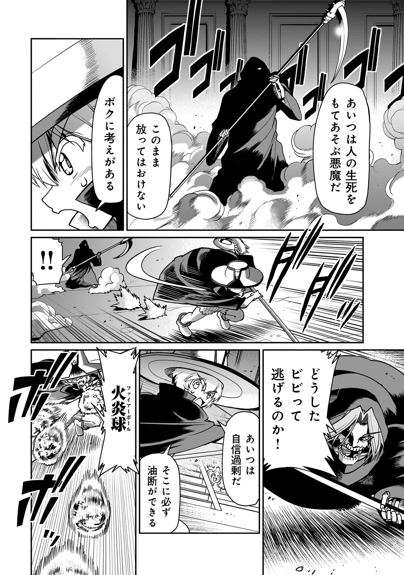 異世界召喚おじさんの銃無双ライフ 〜サバゲー好きサラリーマンは会社終わりに異世界へ直帰する〜 Chap 42 - Next Chap 43