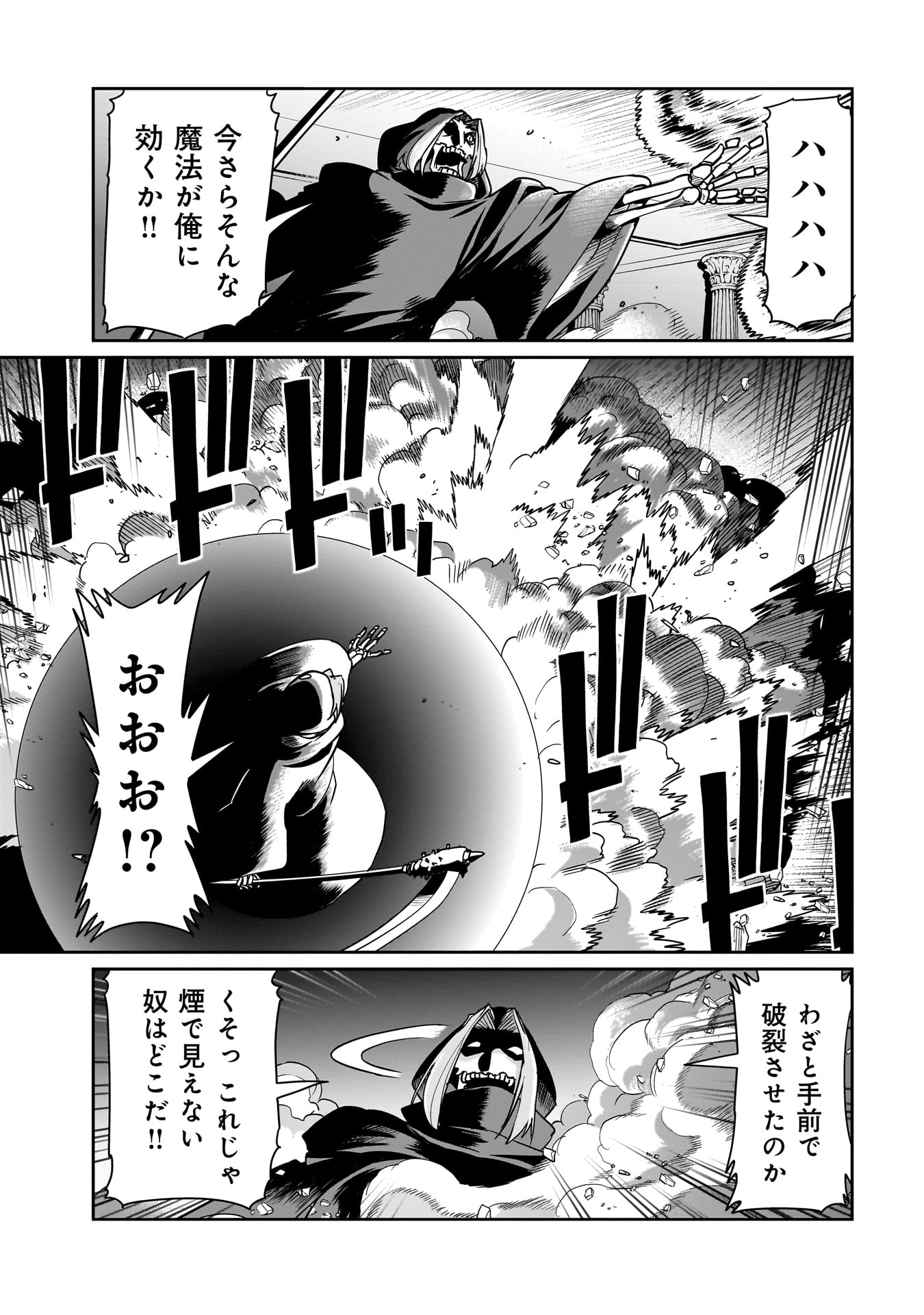 異世界召喚おじさんの銃無双ライフ 〜サバゲー好きサラリーマンは会社終わりに異世界へ直帰する〜 Chap 42 - Next Chap 43