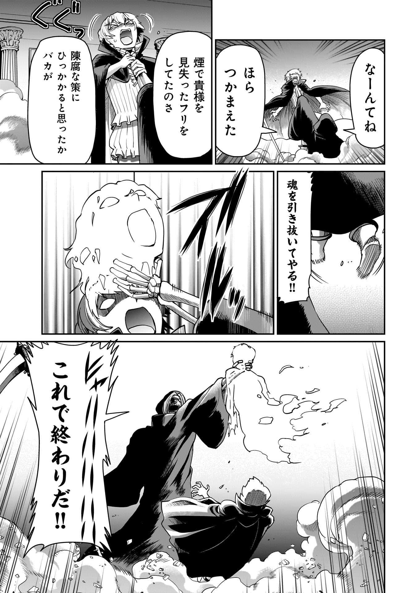 異世界召喚おじさんの銃無双ライフ 〜サバゲー好きサラリーマンは会社終わりに異世界へ直帰する〜 Chap 42 - Next Chap 43