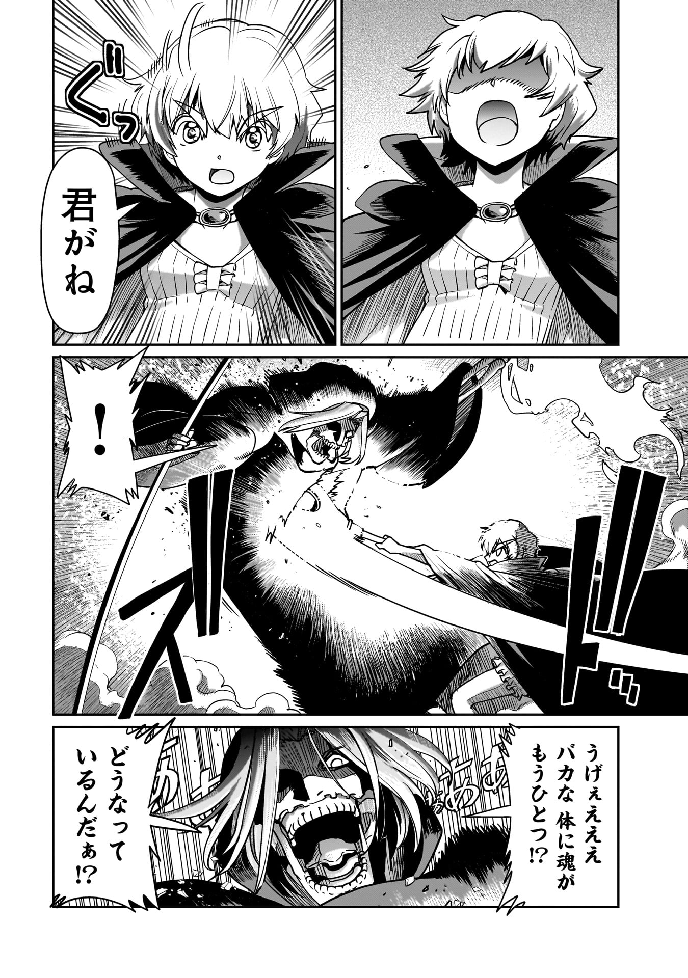 異世界召喚おじさんの銃無双ライフ 〜サバゲー好きサラリーマンは会社終わりに異世界へ直帰する〜 Chap 42 - Next Chap 43