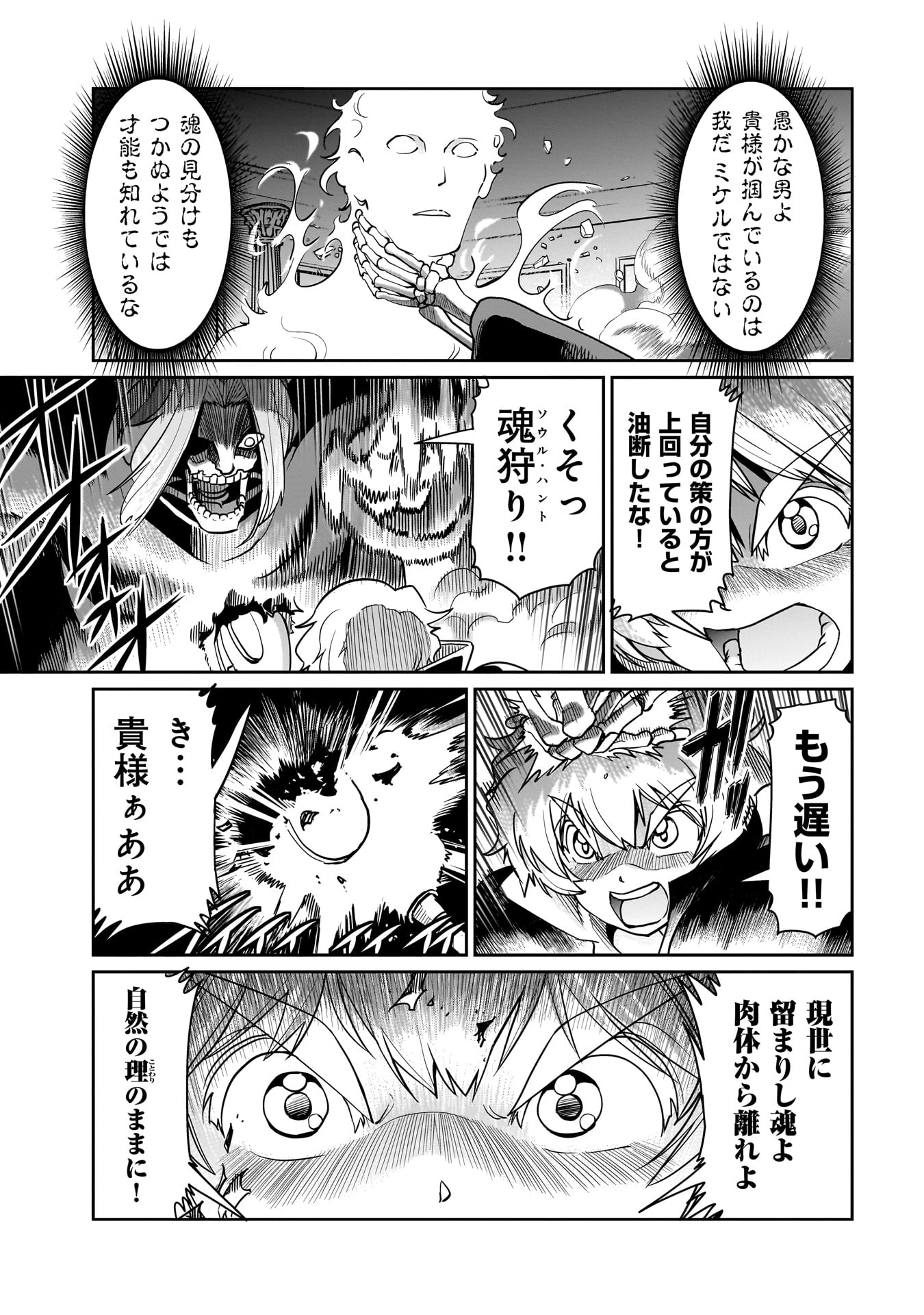 異世界召喚おじさんの銃無双ライフ 〜サバゲー好きサラリーマンは会社終わりに異世界へ直帰する〜 Chap 42 - Next Chap 43