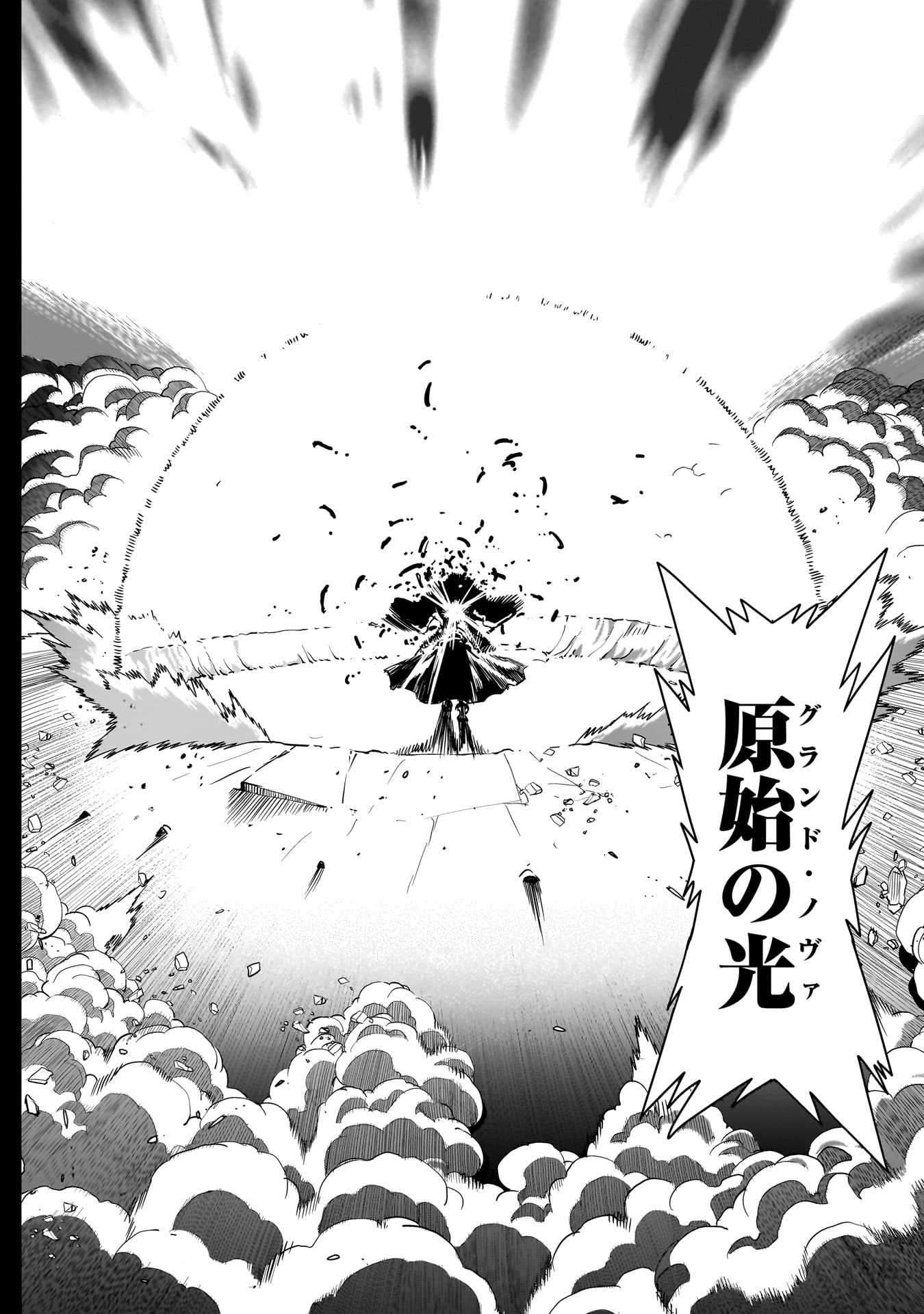 異世界召喚おじさんの銃無双ライフ 〜サバゲー好きサラリーマンは会社終わりに異世界へ直帰する〜 Chap 42 - Next Chap 43