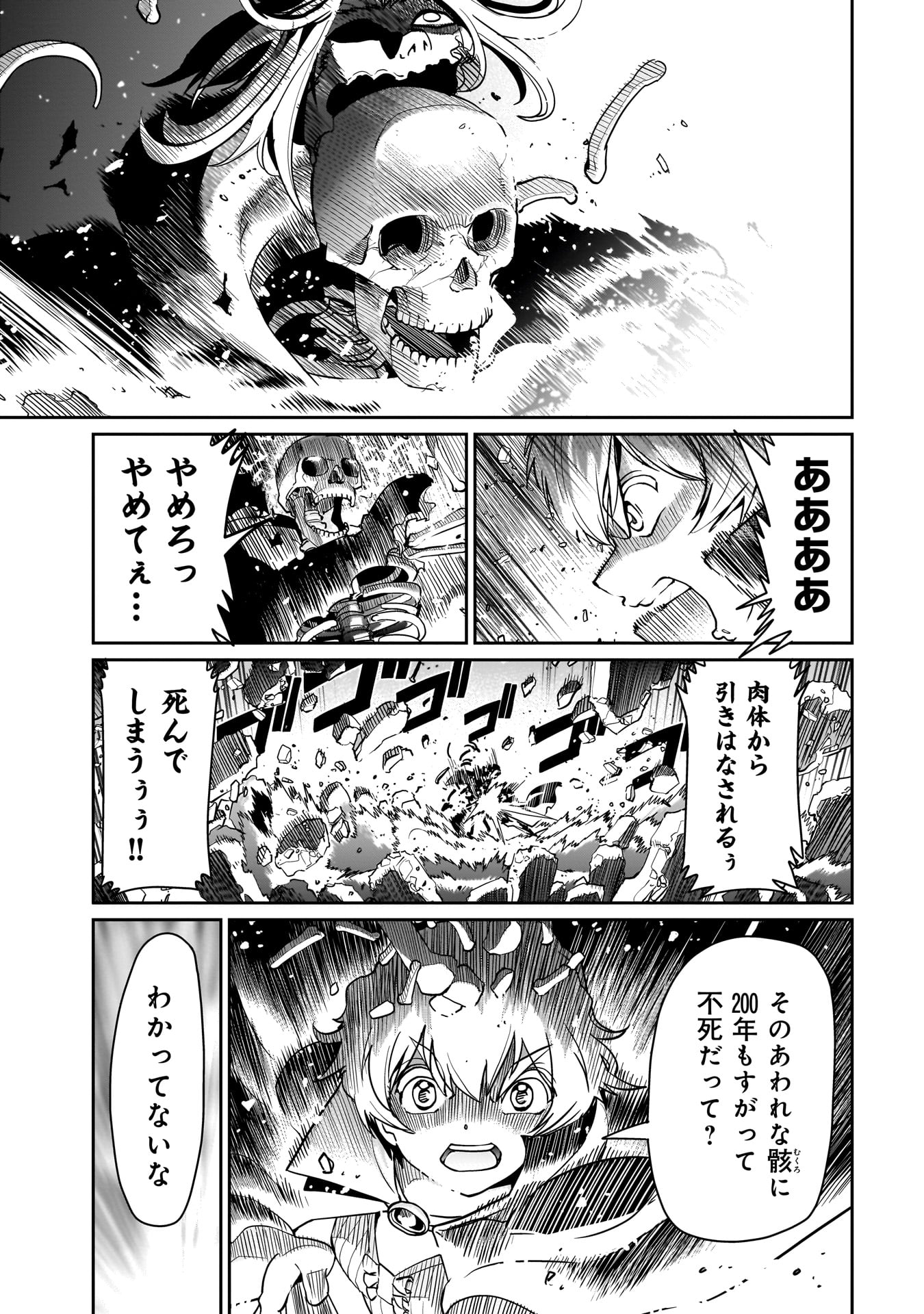 異世界召喚おじさんの銃無双ライフ 〜サバゲー好きサラリーマンは会社終わりに異世界へ直帰する〜 Chap 42 - Next Chap 43