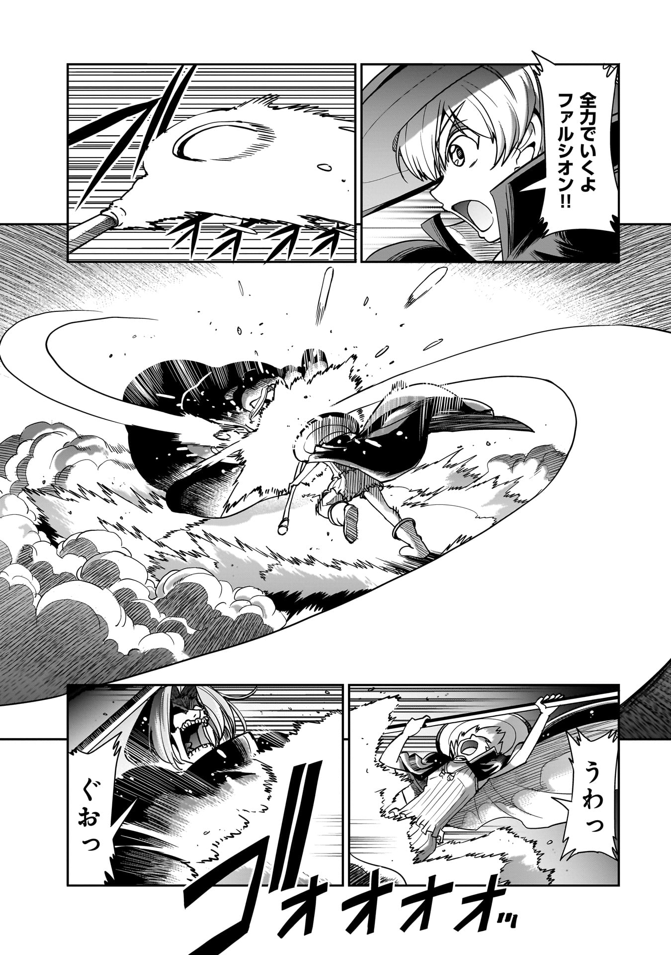 異世界召喚おじさんの銃無双ライフ 〜サバゲー好きサラリーマンは会社終わりに異世界へ直帰する〜 Chap 42 - Next Chap 43