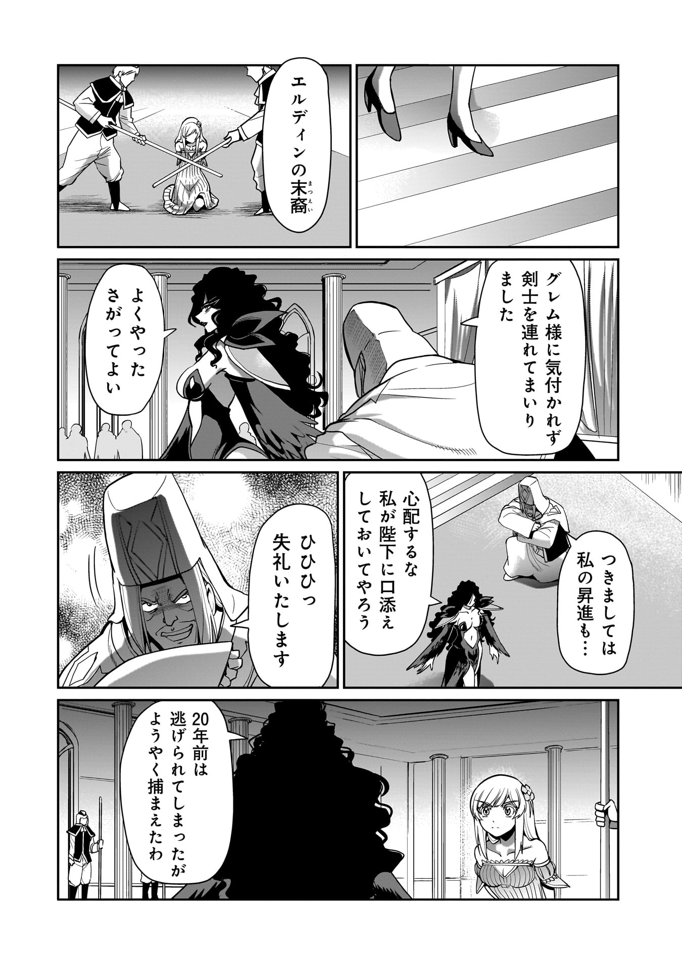 異世界召喚おじさんの銃無双ライフ 〜サバゲー好きサラリーマンは会社終わりに異世界へ直帰する〜 Chap 47 - Next Chap 48