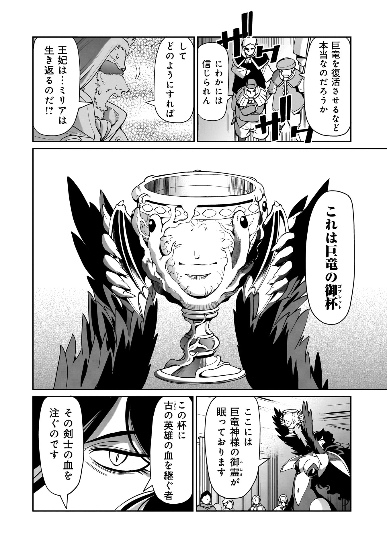 異世界召喚おじさんの銃無双ライフ 〜サバゲー好きサラリーマンは会社終わりに異世界へ直帰する〜 Chap 47 - Next Chap 48