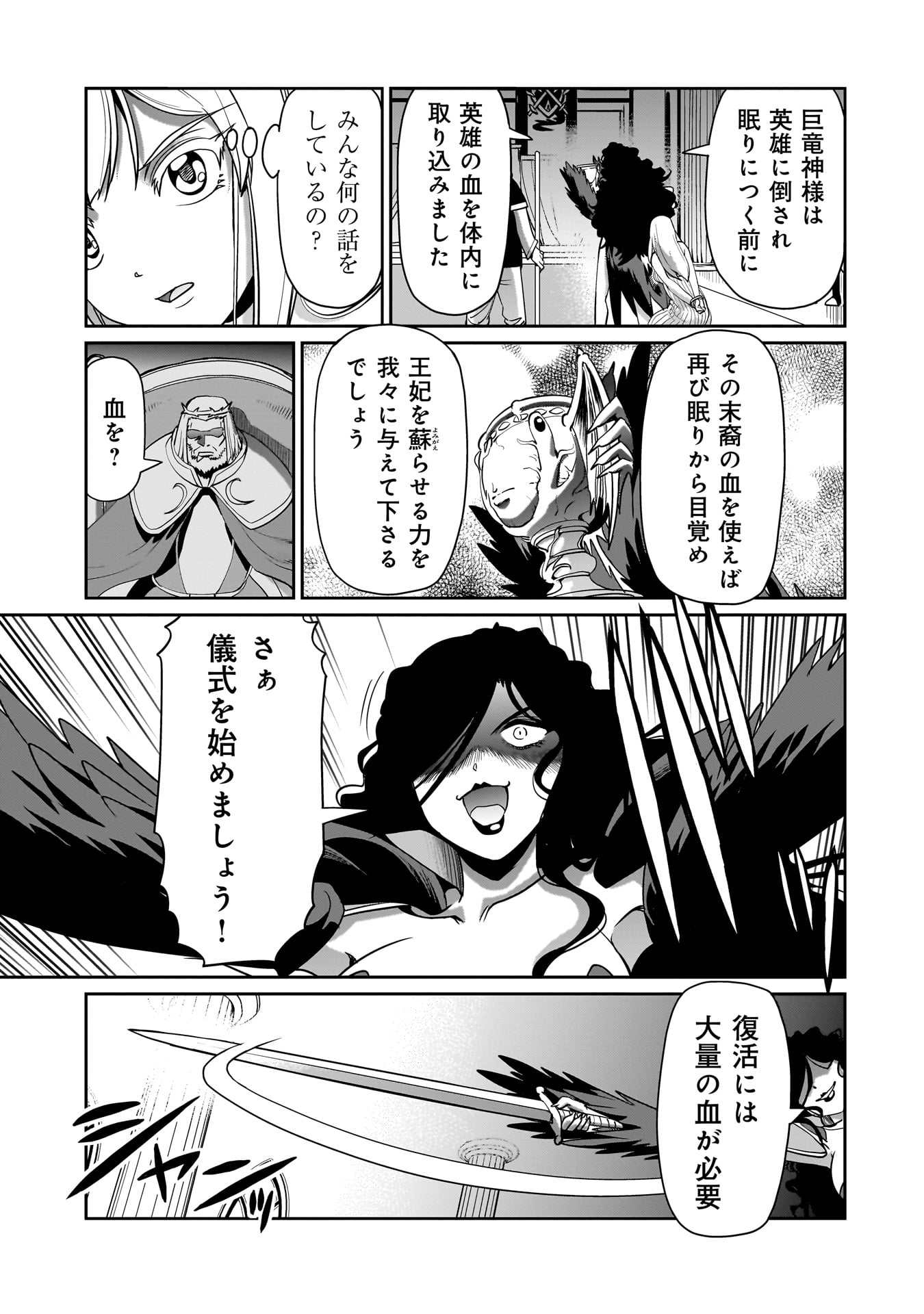 異世界召喚おじさんの銃無双ライフ 〜サバゲー好きサラリーマンは会社終わりに異世界へ直帰する〜 Chap 47 - Next Chap 48