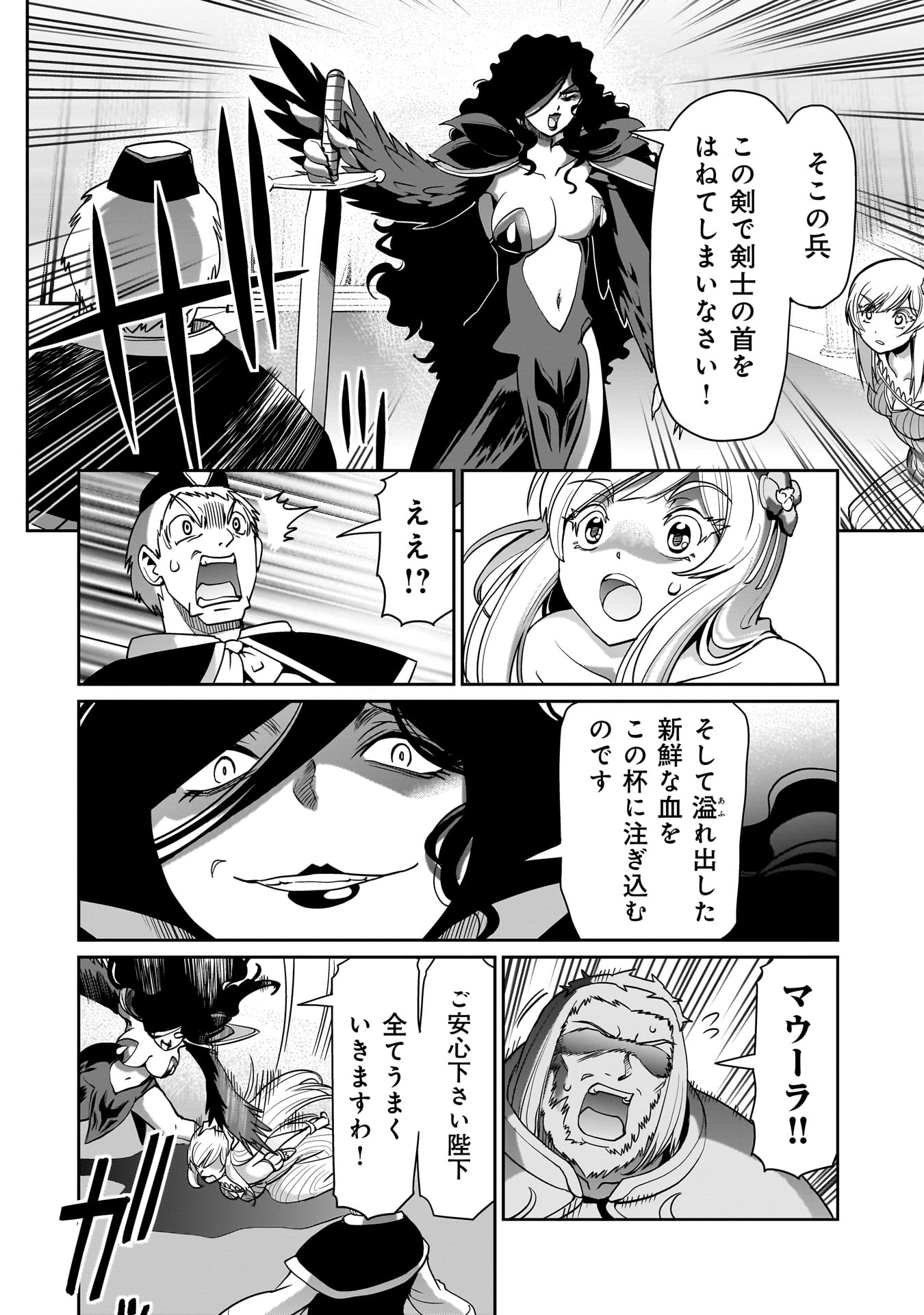 異世界召喚おじさんの銃無双ライフ 〜サバゲー好きサラリーマンは会社終わりに異世界へ直帰する〜 Chap 47 - Next Chap 48