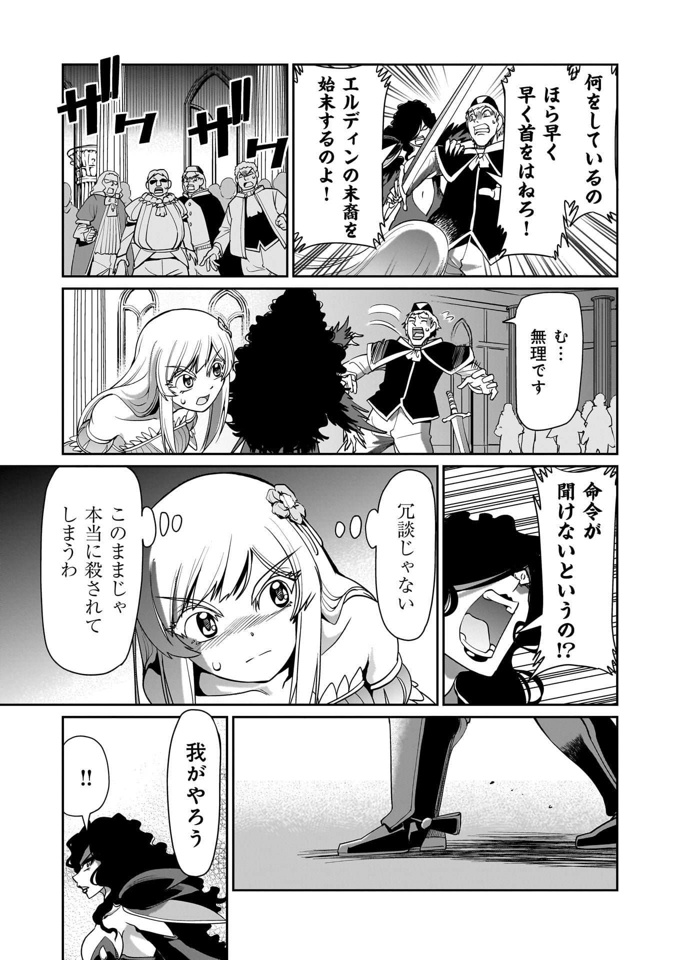 異世界召喚おじさんの銃無双ライフ 〜サバゲー好きサラリーマンは会社終わりに異世界へ直帰する〜 Chap 47 - Next Chap 48