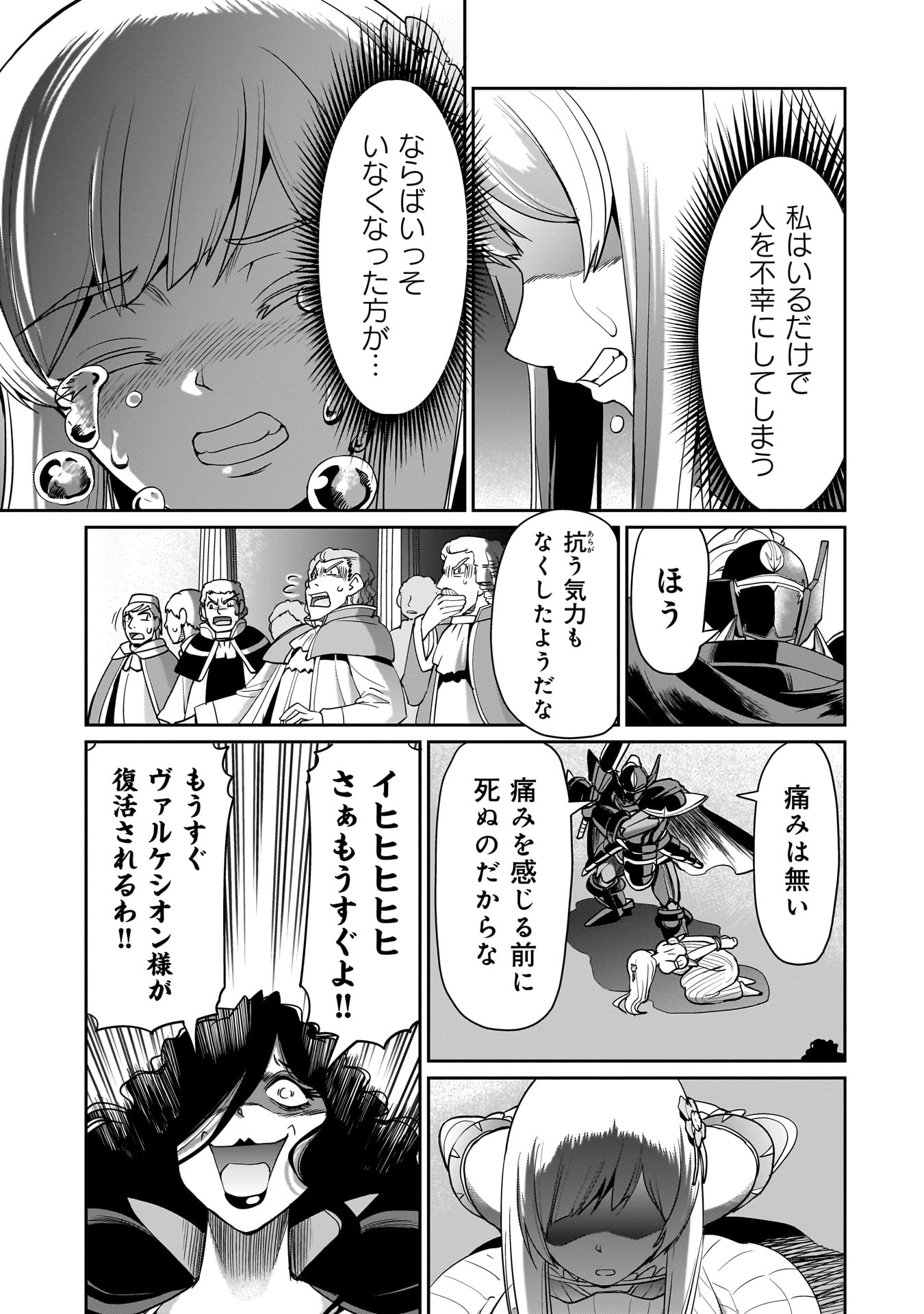 異世界召喚おじさんの銃無双ライフ 〜サバゲー好きサラリーマンは会社終わりに異世界へ直帰する〜 Chap 47 - Next Chap 48