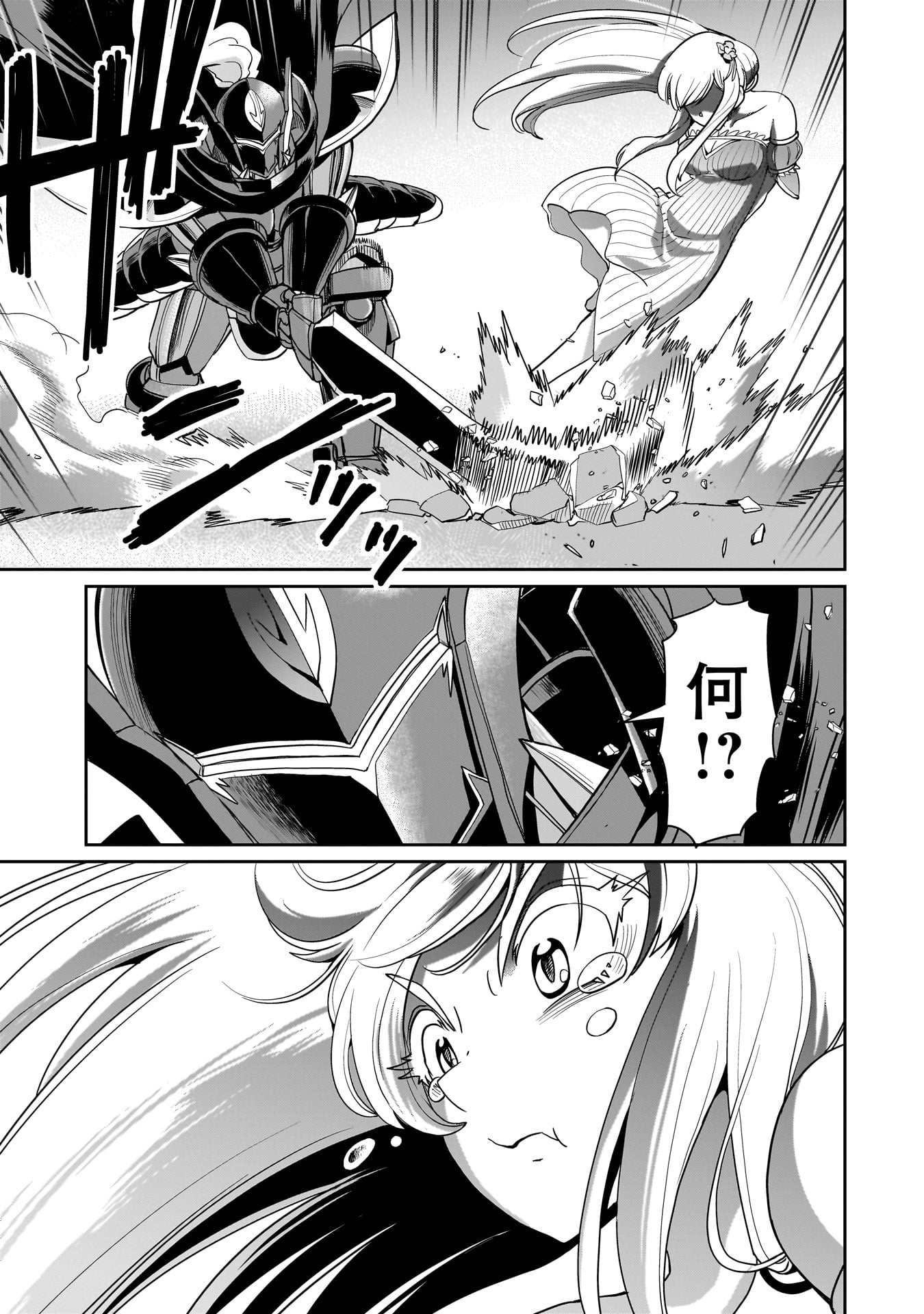 異世界召喚おじさんの銃無双ライフ 〜サバゲー好きサラリーマンは会社終わりに異世界へ直帰する〜 Chap 47 - Next Chap 48