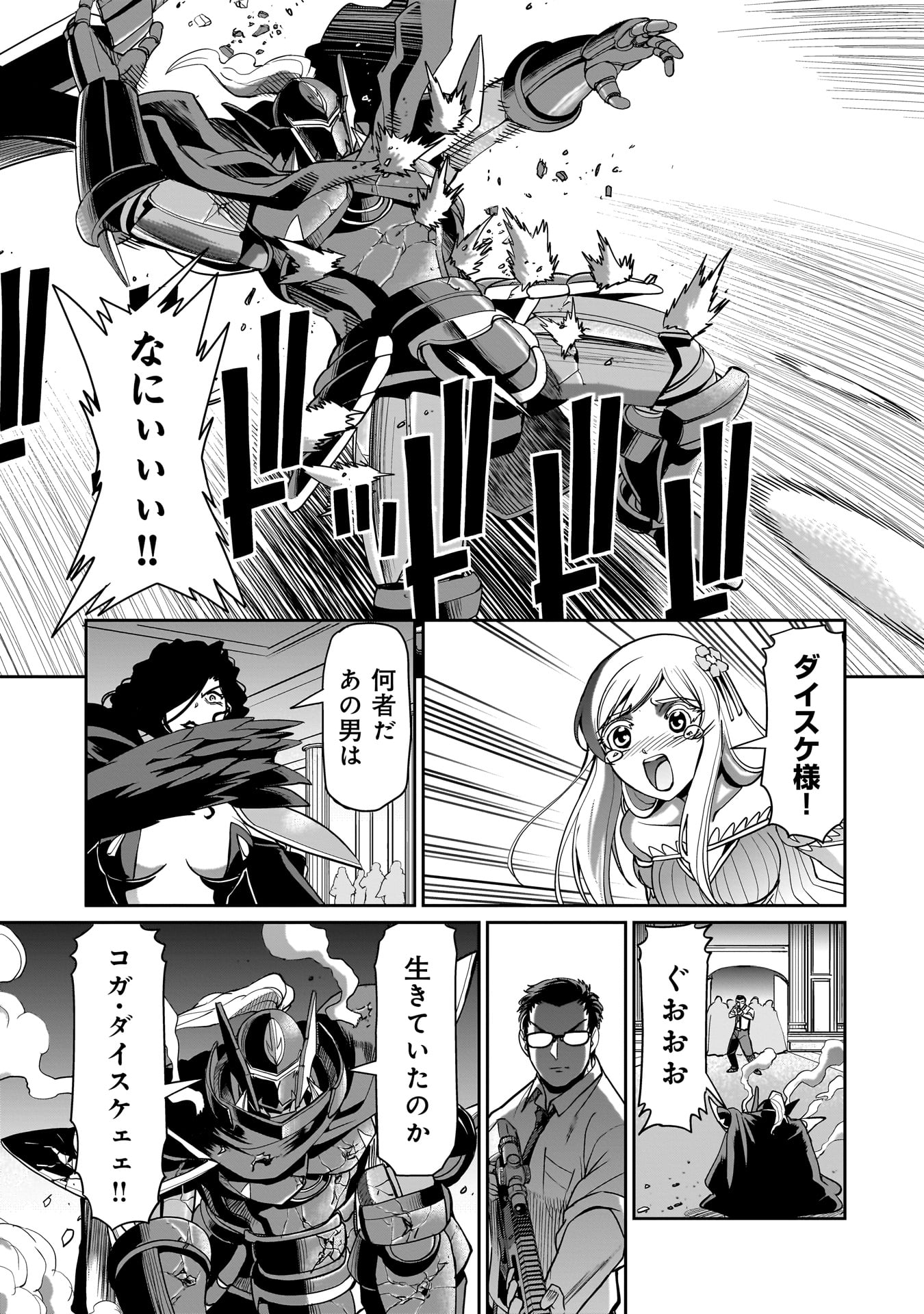 異世界召喚おじさんの銃無双ライフ 〜サバゲー好きサラリーマンは会社終わりに異世界へ直帰する〜 Chap 47 - Next Chap 48