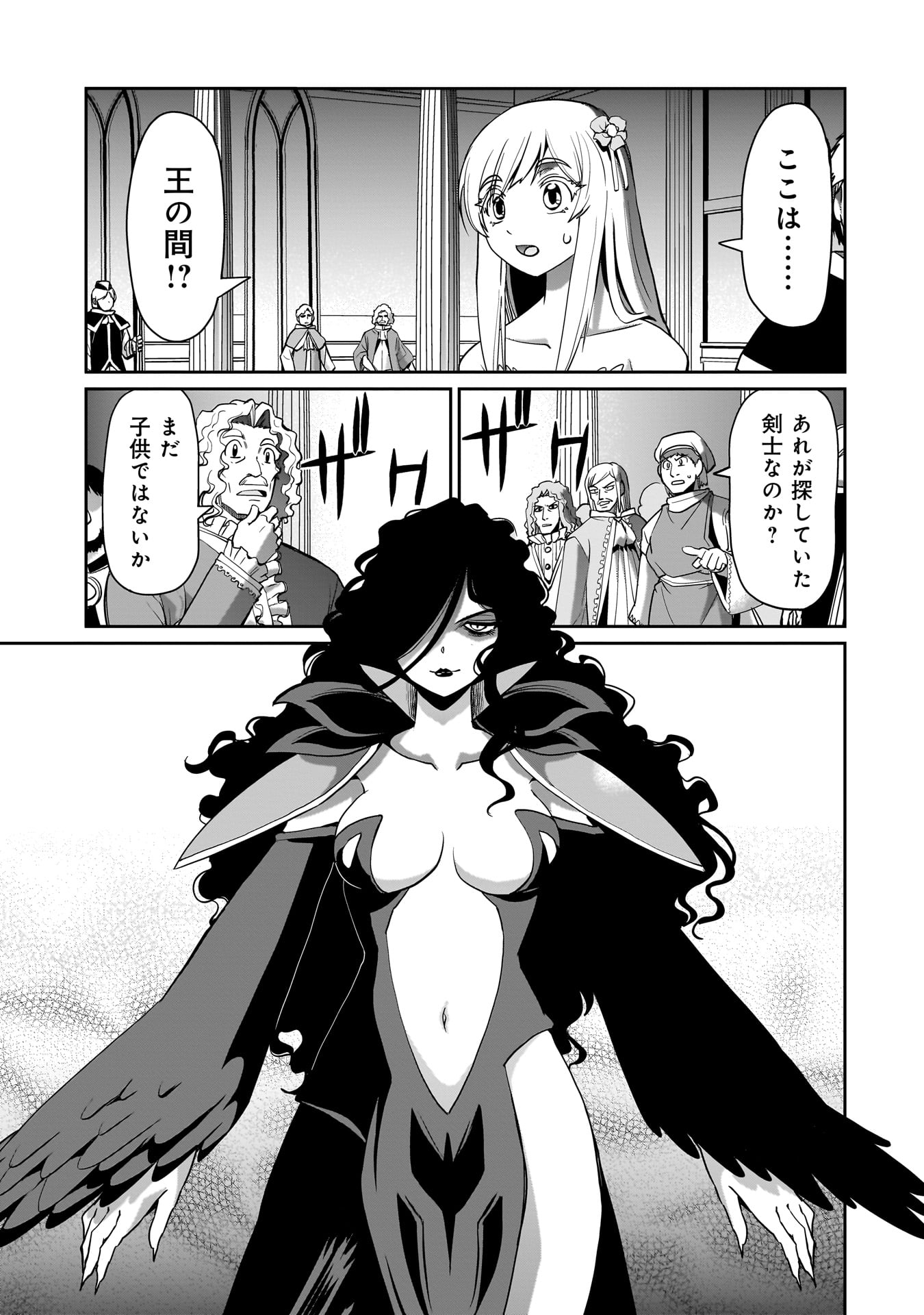 異世界召喚おじさんの銃無双ライフ 〜サバゲー好きサラリーマンは会社終わりに異世界へ直帰する〜 Chap 47 - Next Chap 48