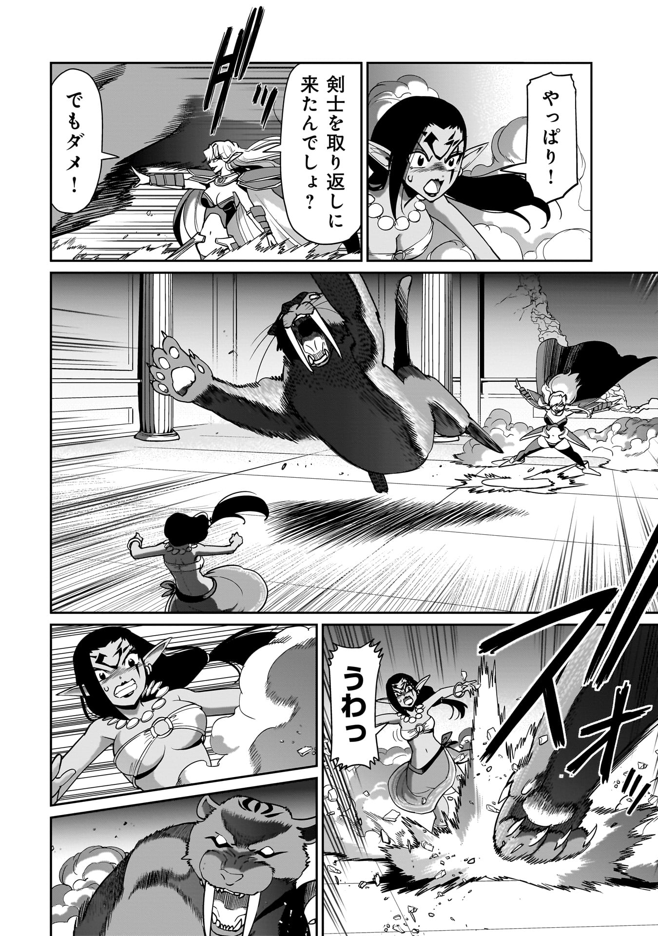 異世界召喚おじさんの銃無双ライフ 〜サバゲー好きサラリーマンは会社終わりに異世界へ直帰する〜 Chap 44 - Next Chap 45