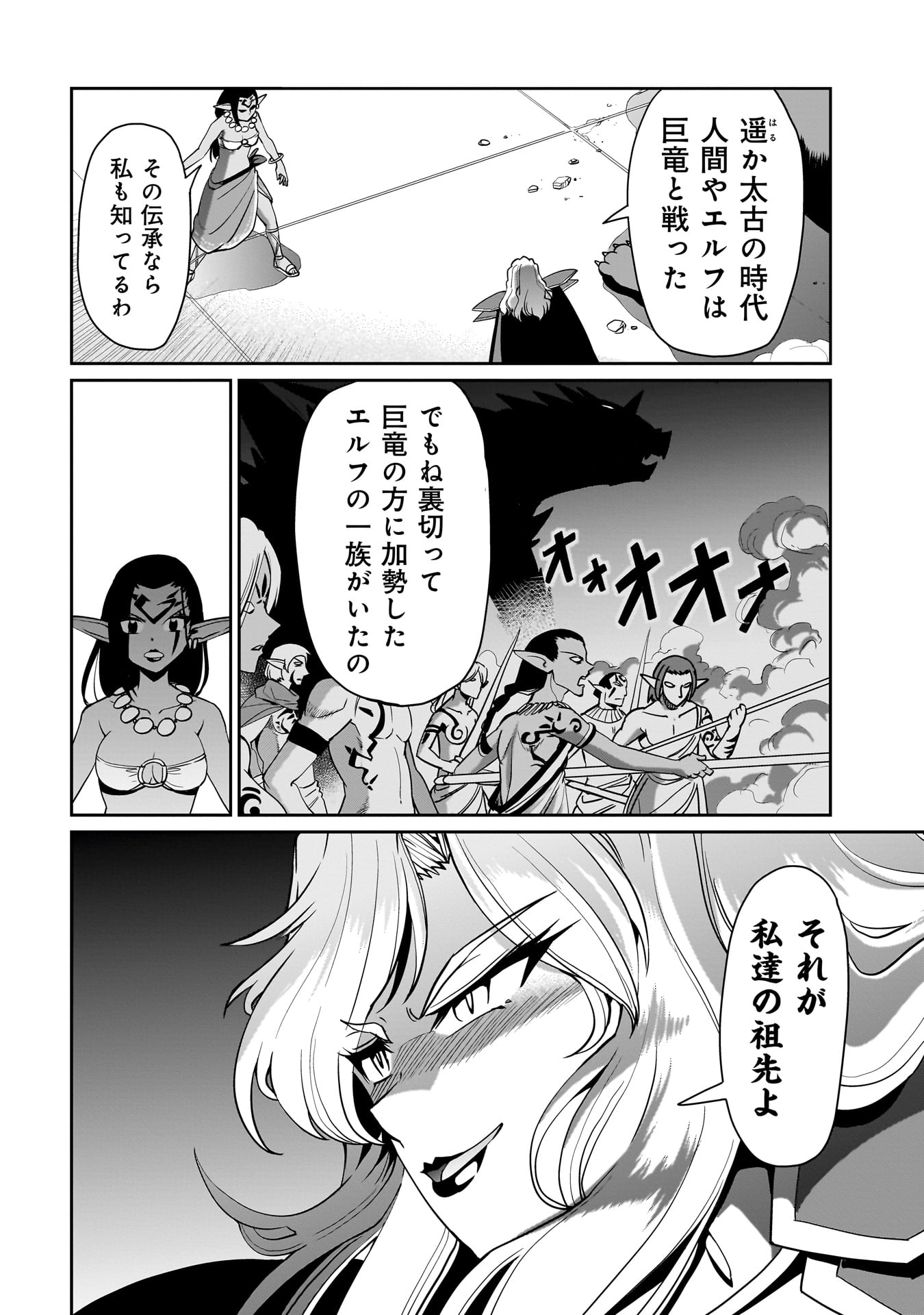 異世界召喚おじさんの銃無双ライフ 〜サバゲー好きサラリーマンは会社終わりに異世界へ直帰する〜 Chap 44 - Next Chap 45