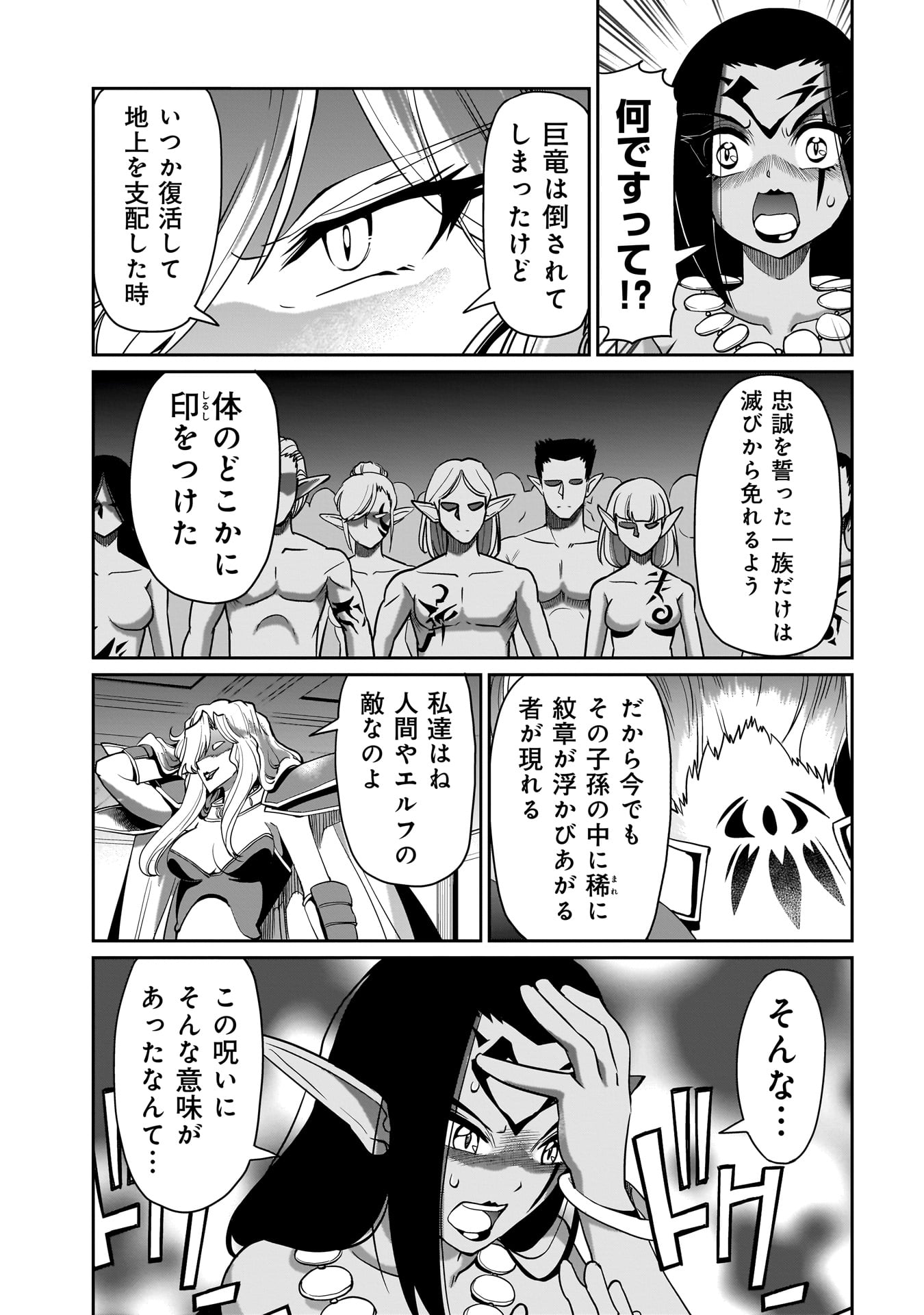 異世界召喚おじさんの銃無双ライフ 〜サバゲー好きサラリーマンは会社終わりに異世界へ直帰する〜 Chap 44 - Next Chap 45