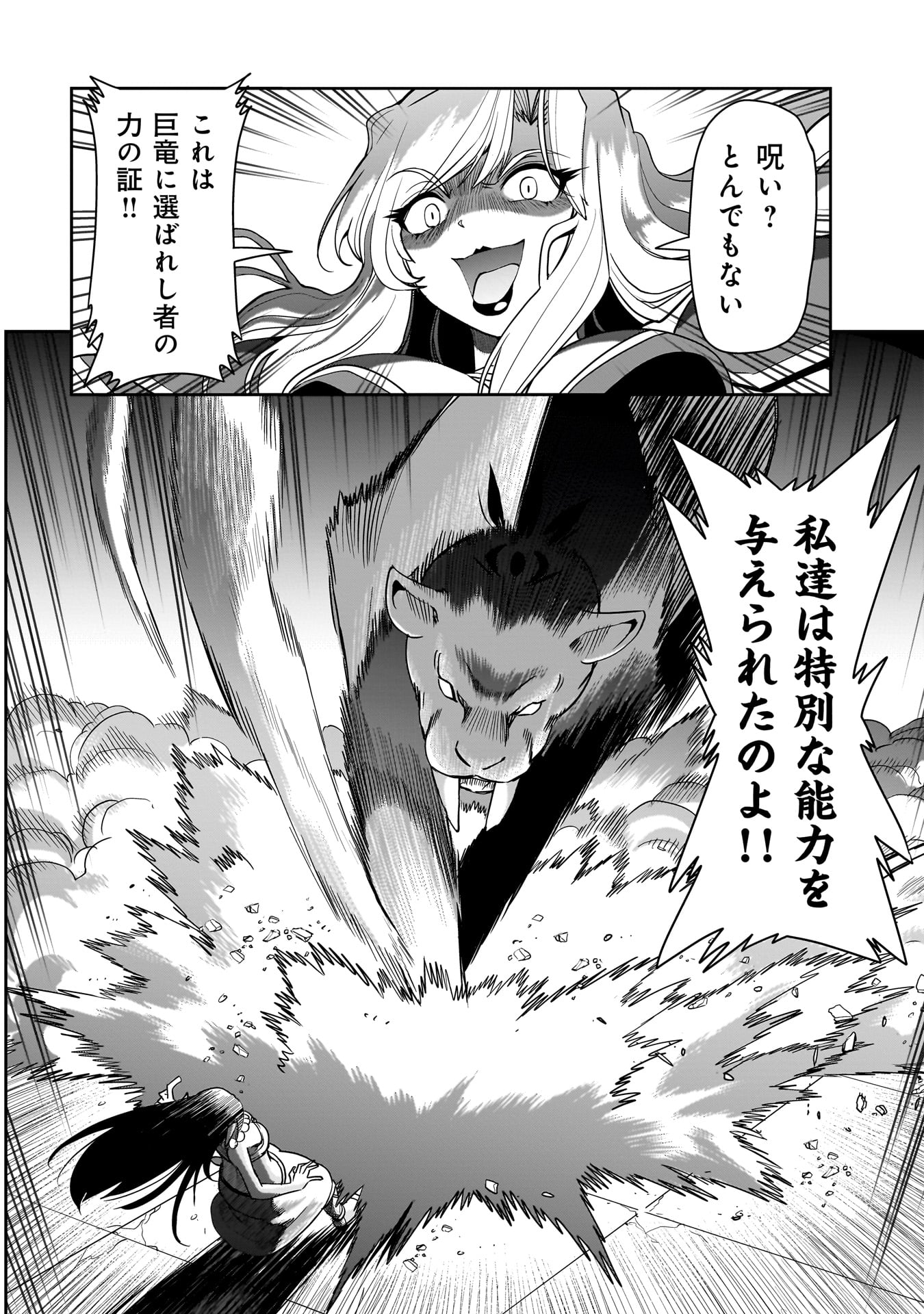 異世界召喚おじさんの銃無双ライフ 〜サバゲー好きサラリーマンは会社終わりに異世界へ直帰する〜 Chap 44 - Next Chap 45