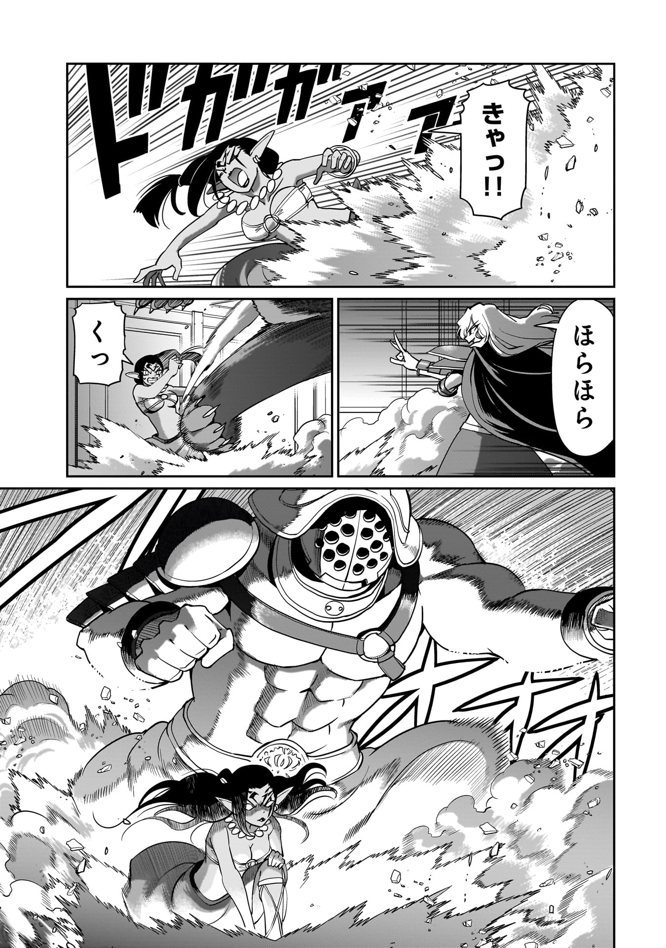 異世界召喚おじさんの銃無双ライフ 〜サバゲー好きサラリーマンは会社終わりに異世界へ直帰する〜 Chap 44 - Next Chap 45